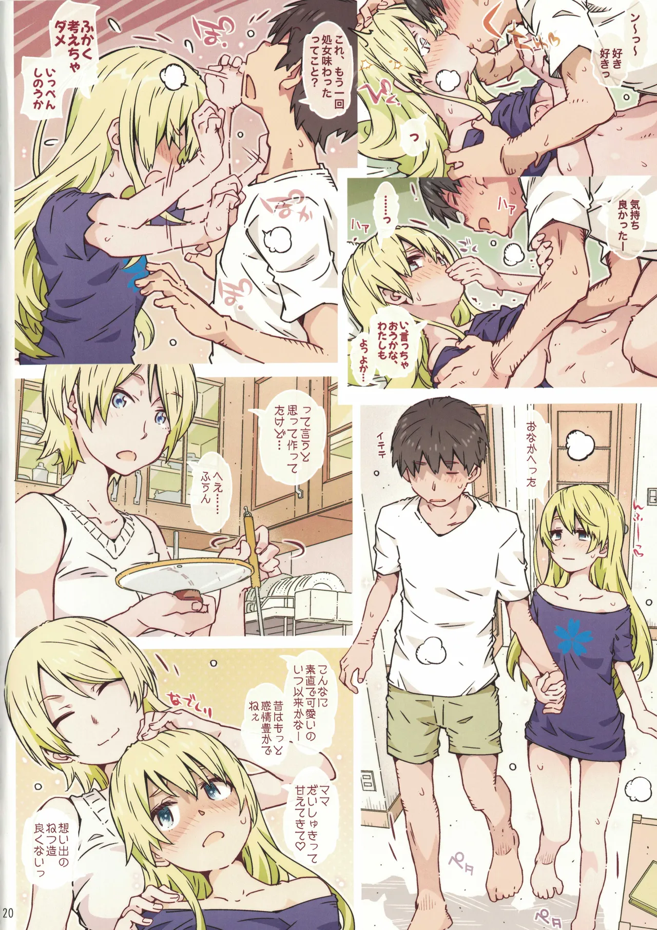 menyu ni sorewa arimasen page 19 featuring kei kuramoto flying witch parody - sole male nakadashi hentai manga - read online free