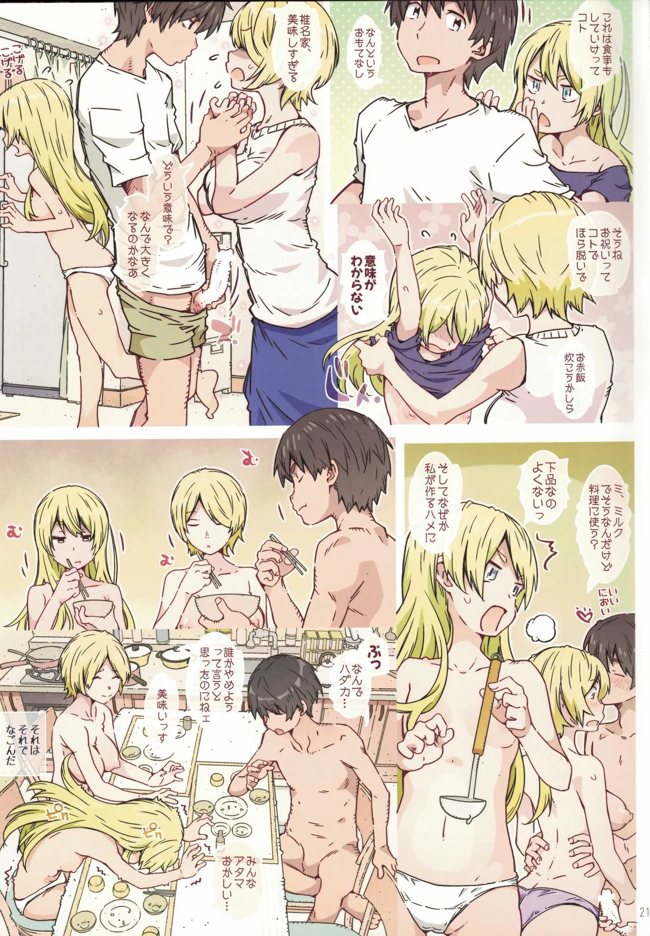 menyu ni sorewa arimasen page 20 featuring kei kuramoto flying witch parody - sole male nakadashi hentai manga - read online free