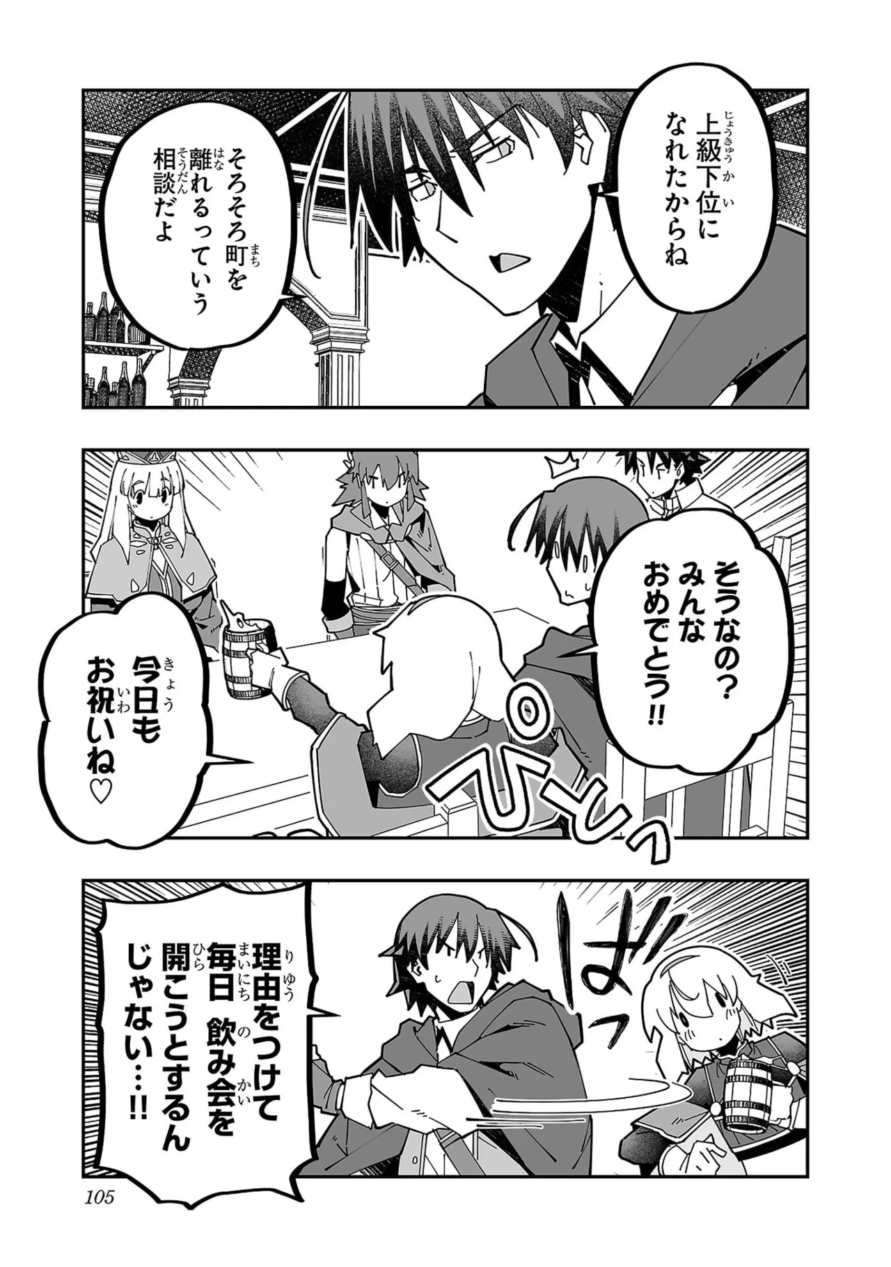 Netori Mahoutsukai no Bouken Volume 5 page 107 - full censorship big breasts hentai manga - read online free