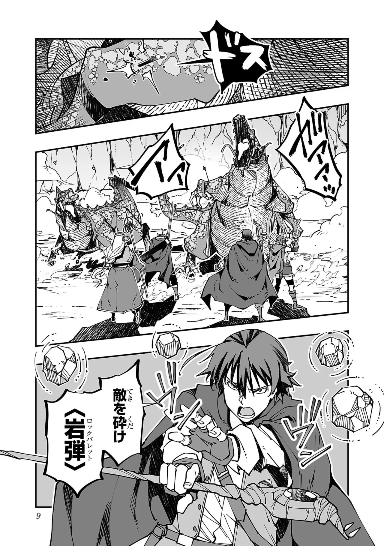 Netori Mahoutsukai no Bouken Volume 5 - Page 11
