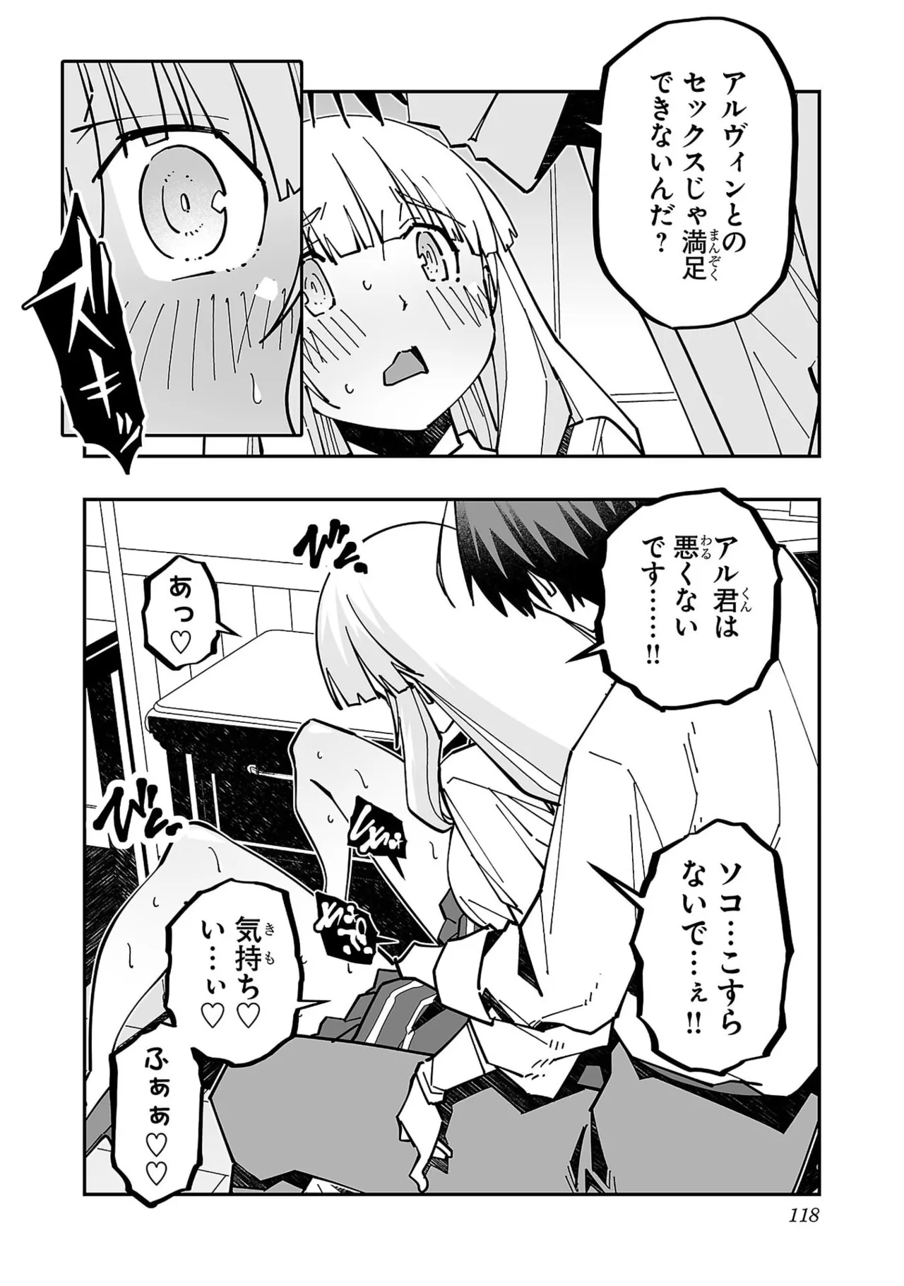 Netori Mahoutsukai no Bouken Volume 5 page 120 - big breasts full censorship hentai manga - read online free