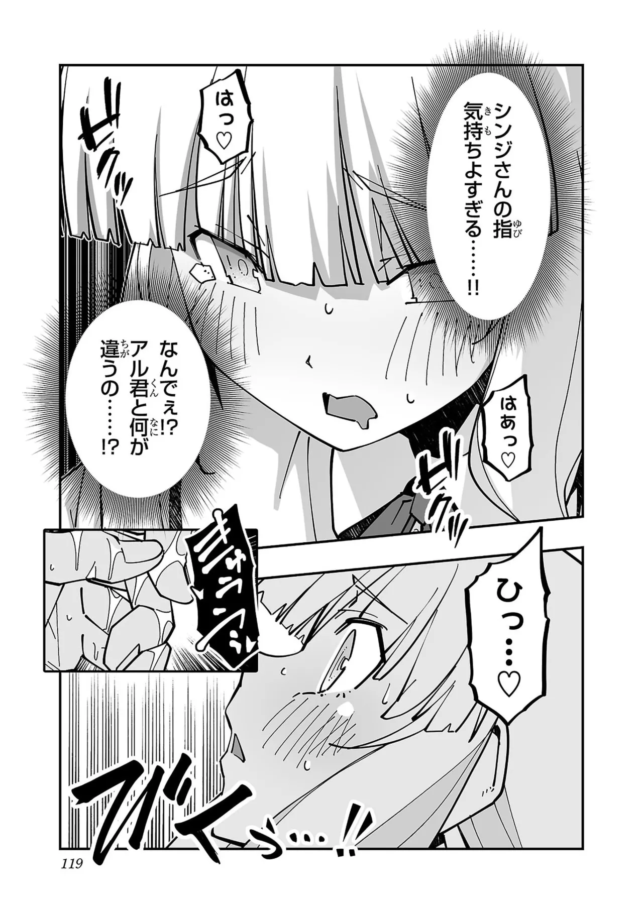 Netori Mahoutsukai no Bouken Volume 5 page 121 - big breasts full censorship hentai manga - read online free