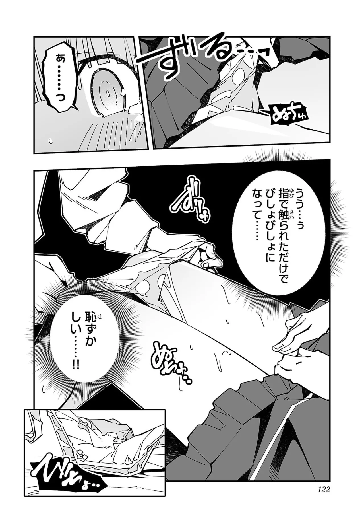 Netori Mahoutsukai no Bouken Volume 5 page 124 - big breasts full censorship hentai manga - read online free