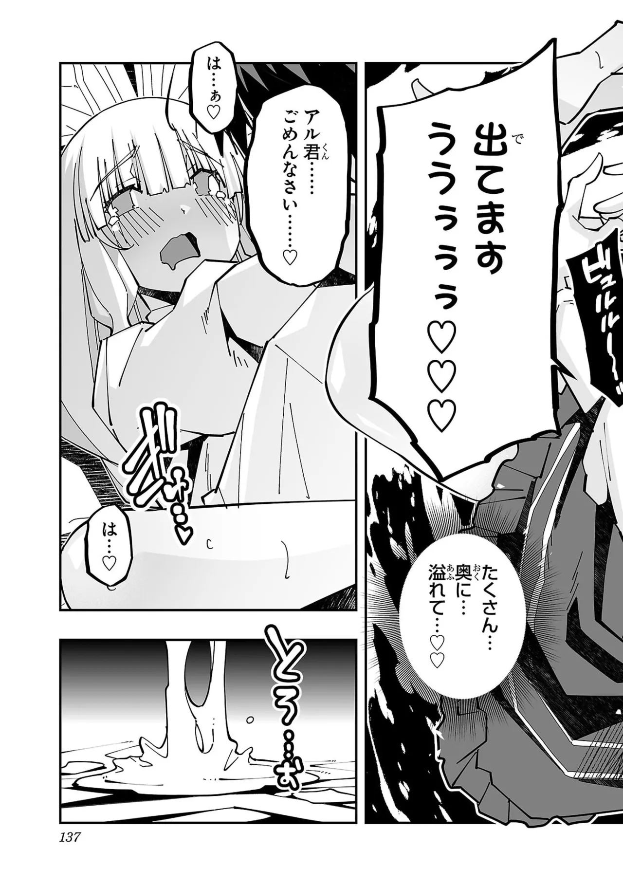 Netori Mahoutsukai no Bouken Volume 5 page 139 - full censorship big breasts hentai manga - read online free