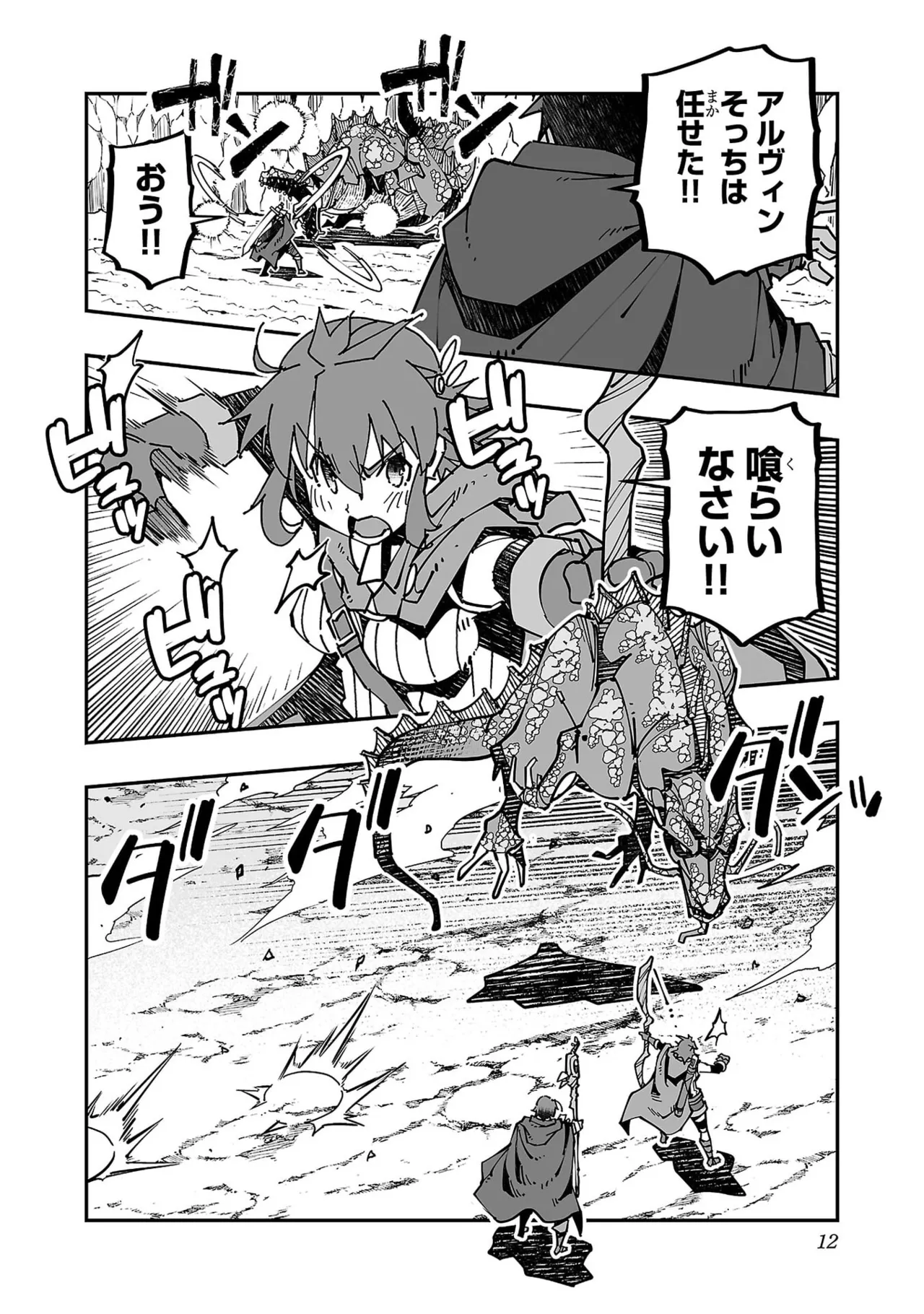 Netori Mahoutsukai no Bouken Volume 5 page 14 - big breasts full censorship hentai manga - read online free