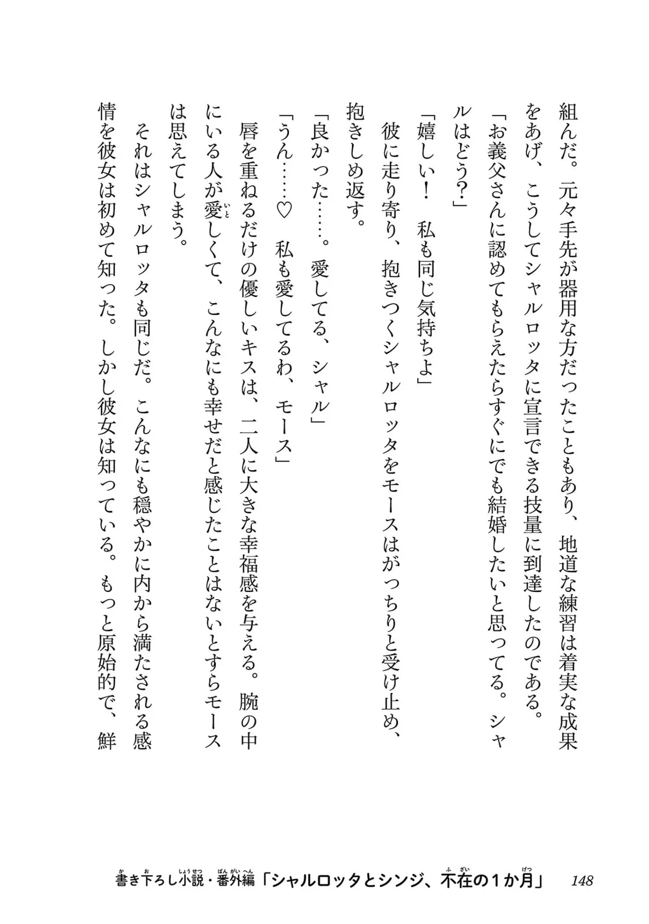 Netori Mahoutsukai no Bouken Volume 5 page 150 - big breasts full censorship hentai manga - read online free