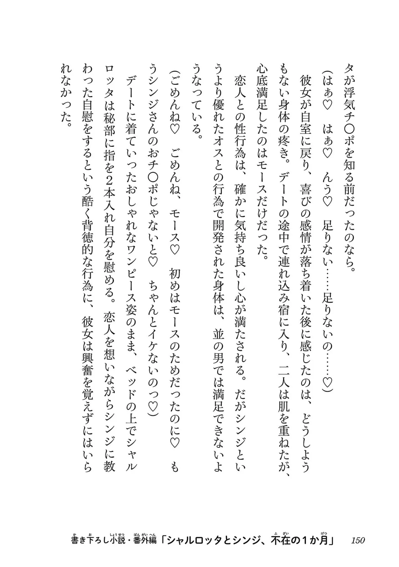 Netori Mahoutsukai no Bouken Volume 5 page 152 - big breasts full censorship hentai manga - read online free