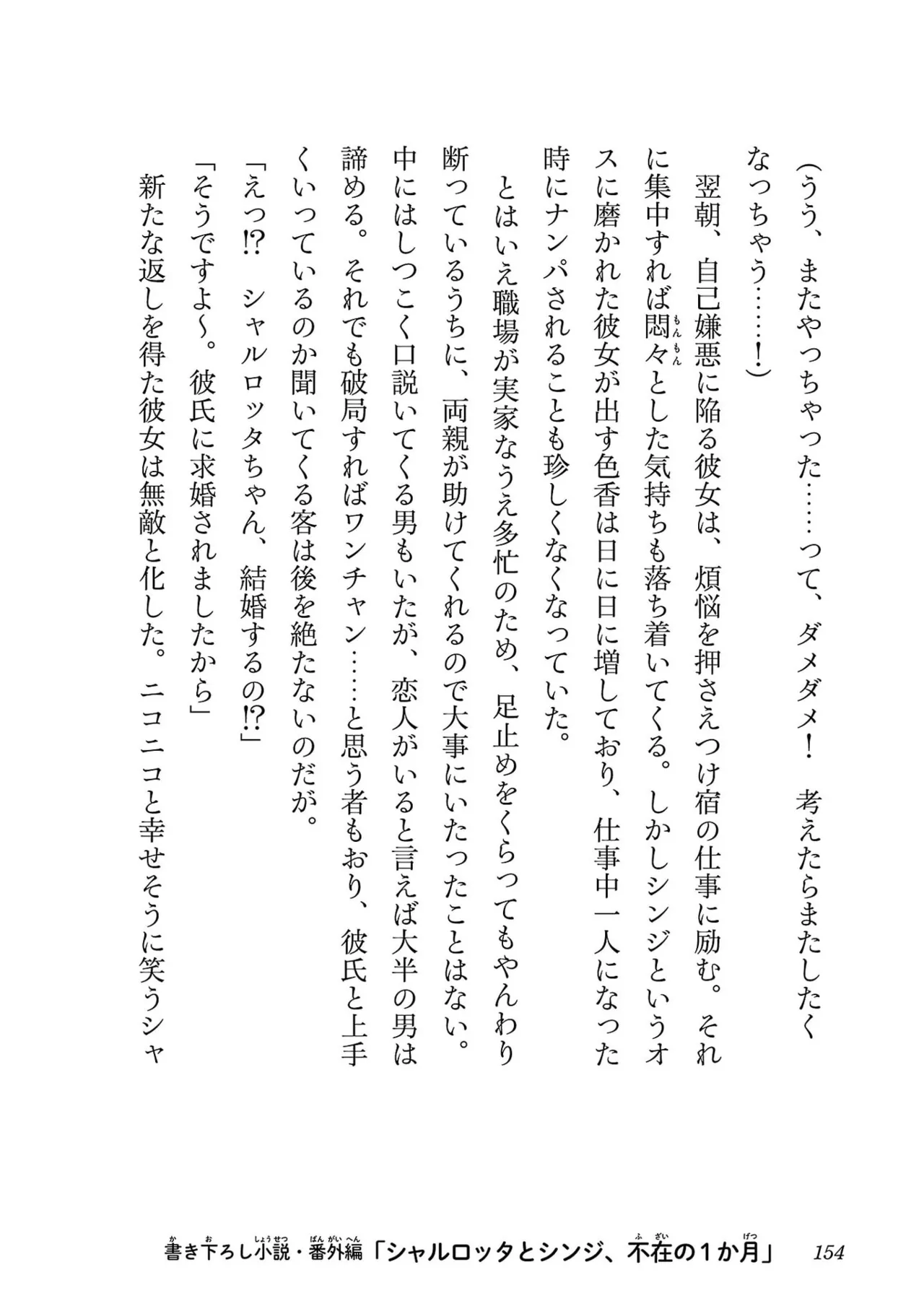 Netori Mahoutsukai no Bouken Volume 5 page 156 - big breasts full censorship hentai manga - read online free