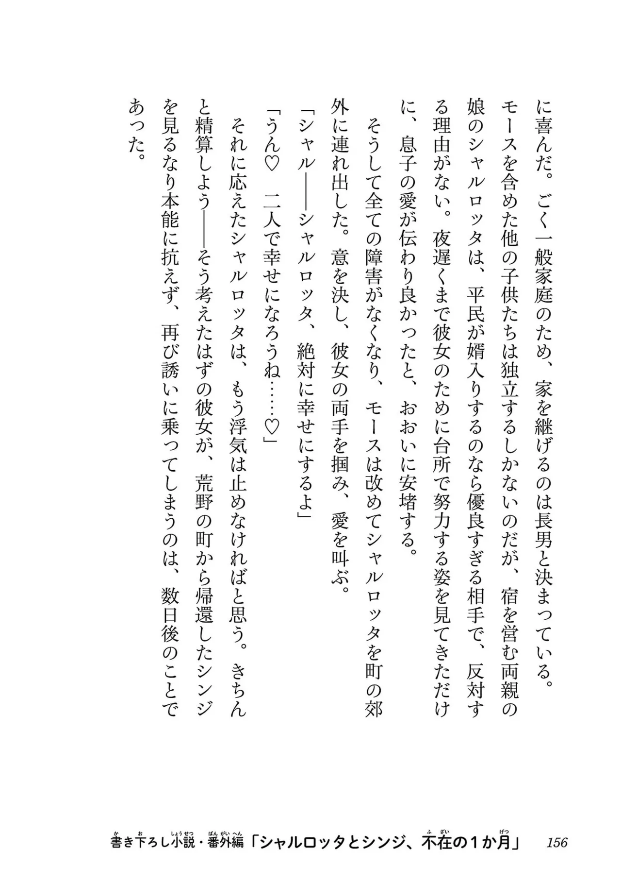 Netori Mahoutsukai no Bouken Volume 5 page 158 - full censorship big breasts hentai manga - read online free