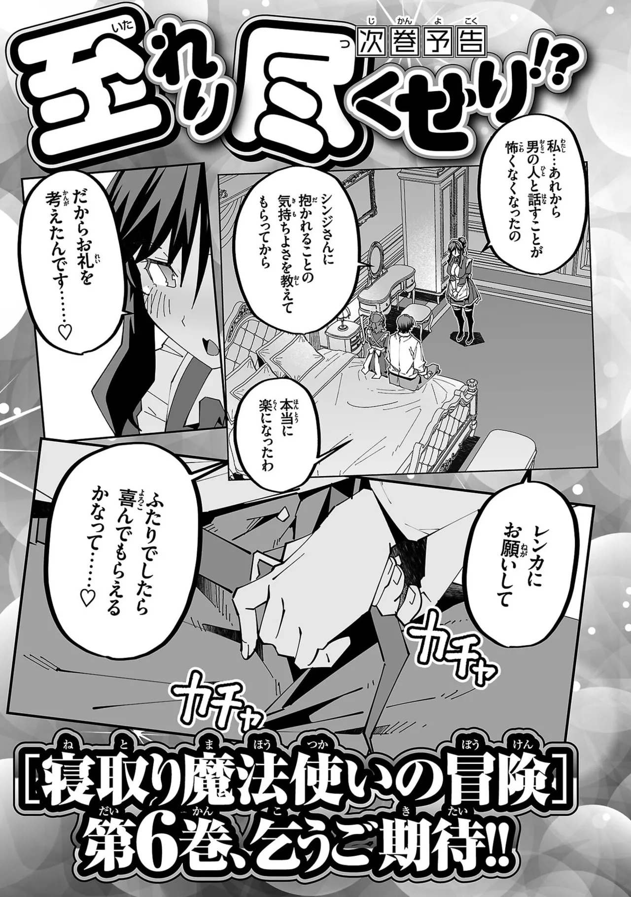 Netori Mahoutsukai no Bouken Volume 5 page 161 - full censorship big breasts hentai manga - read online free