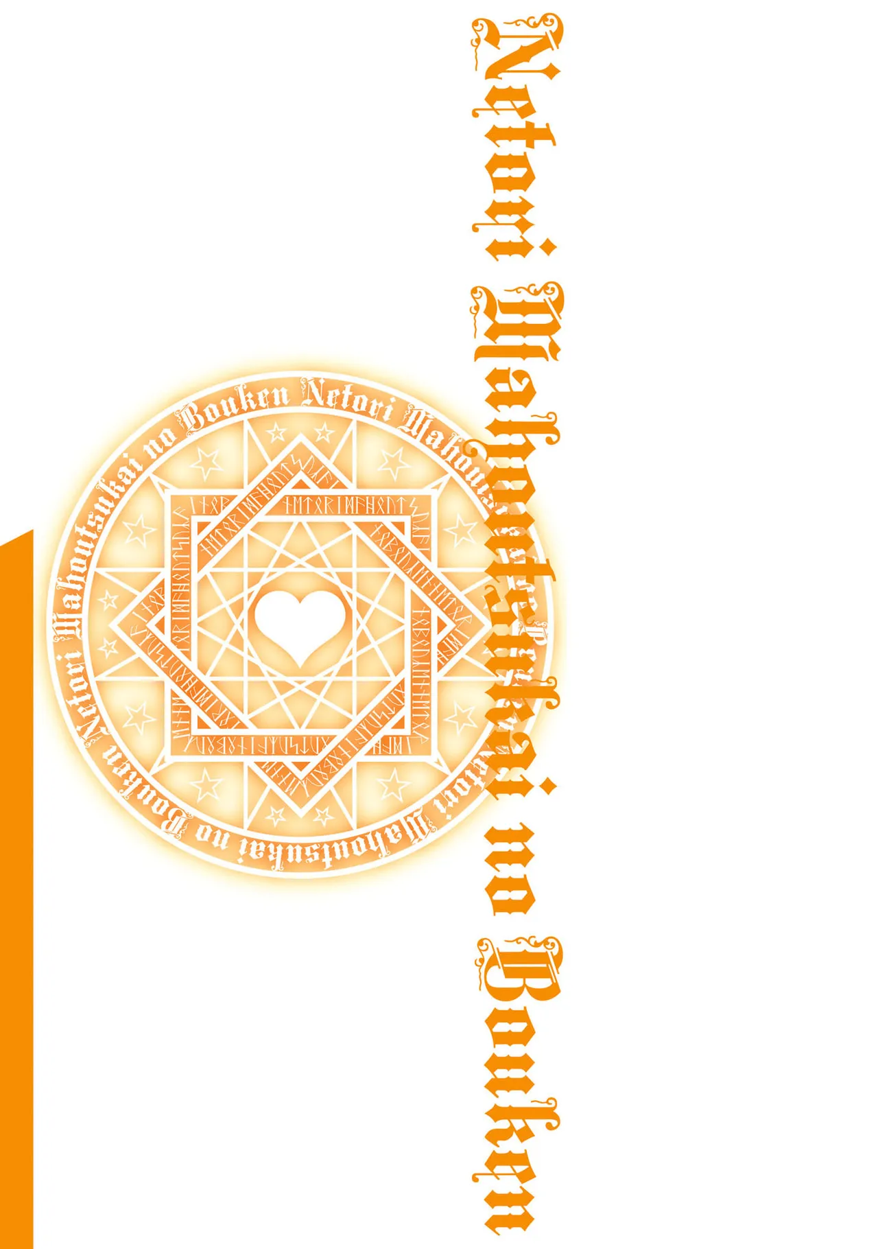 Netori Mahoutsukai no Bouken Volume 5 page 162 - full censorship big breasts hentai manga - read online free