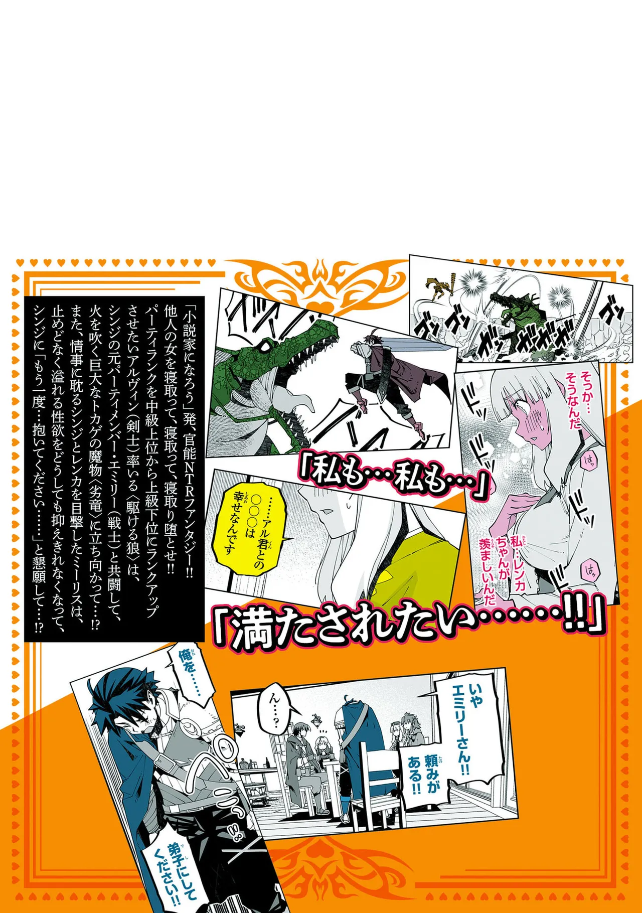 Netori Mahoutsukai no Bouken Volume 5 page 163 - big breasts full censorship hentai manga - read online free