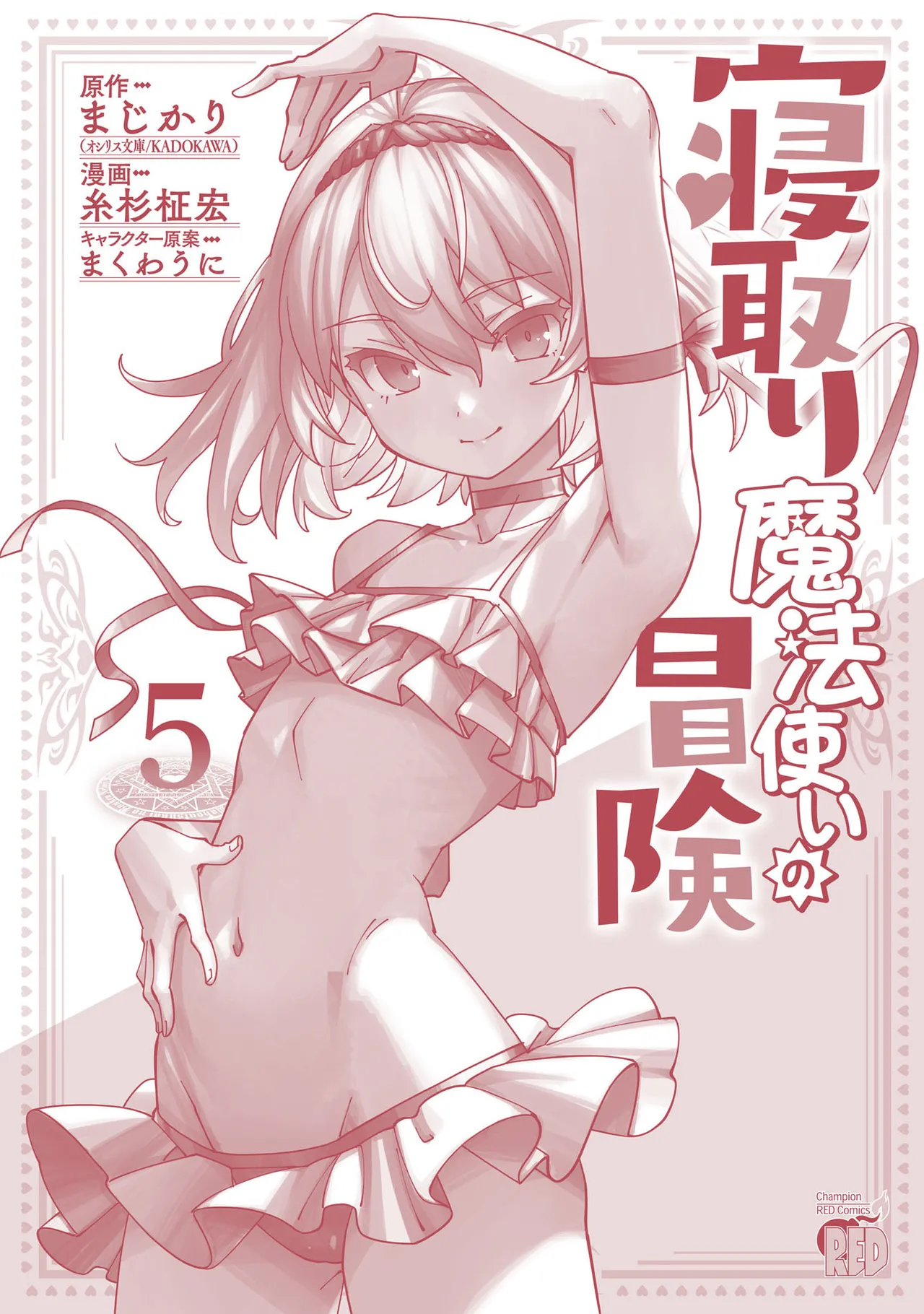 Netori Mahoutsukai no Bouken Volume 5 page 164 - full censorship big breasts hentai manga - read online free