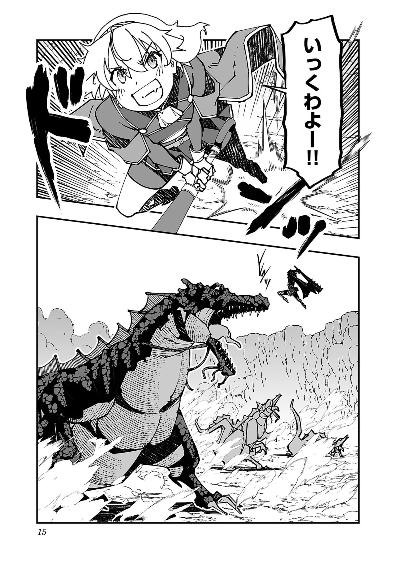 Netori Mahoutsukai no Bouken Volume 5 - Page 17