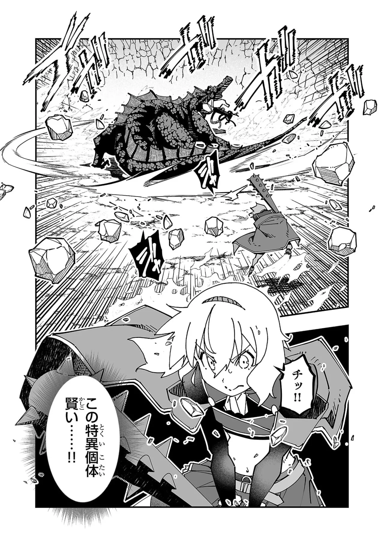 Netori Mahoutsukai no Bouken Volume 5 - Page 19
