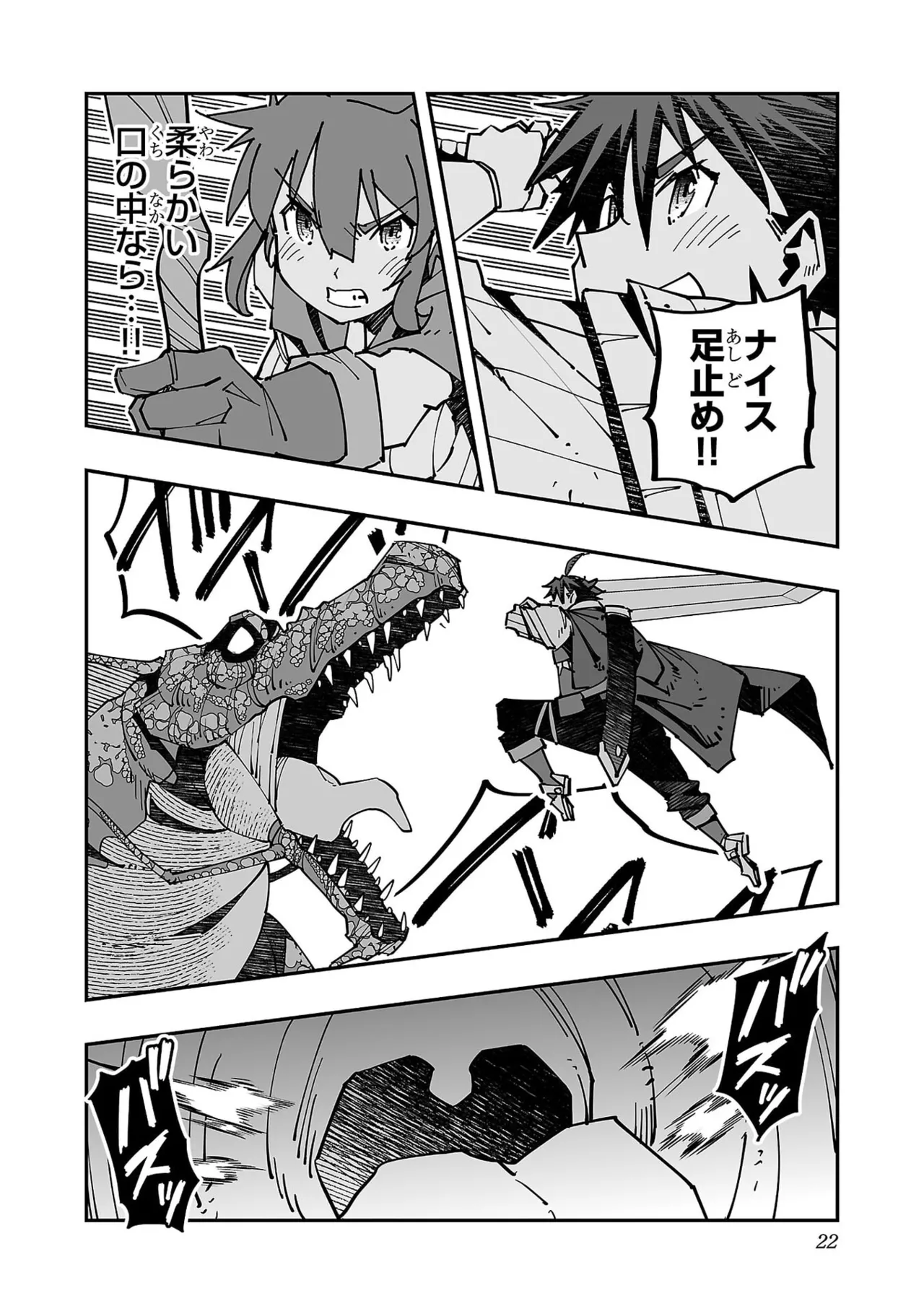 Netori Mahoutsukai no Bouken Volume 5 - Page 24