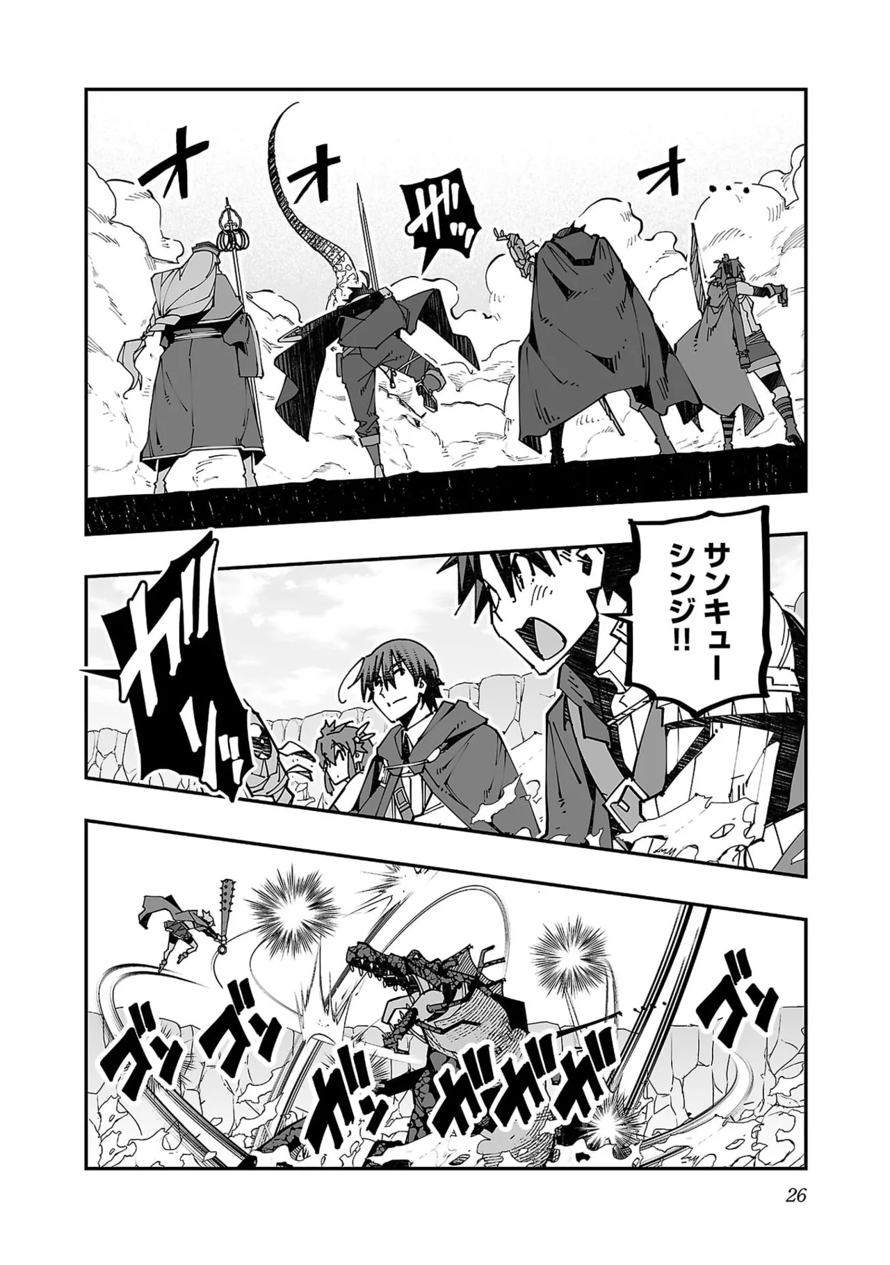 Netori Mahoutsukai no Bouken Volume 5 page 28 - full censorship big breasts hentai manga - read online free