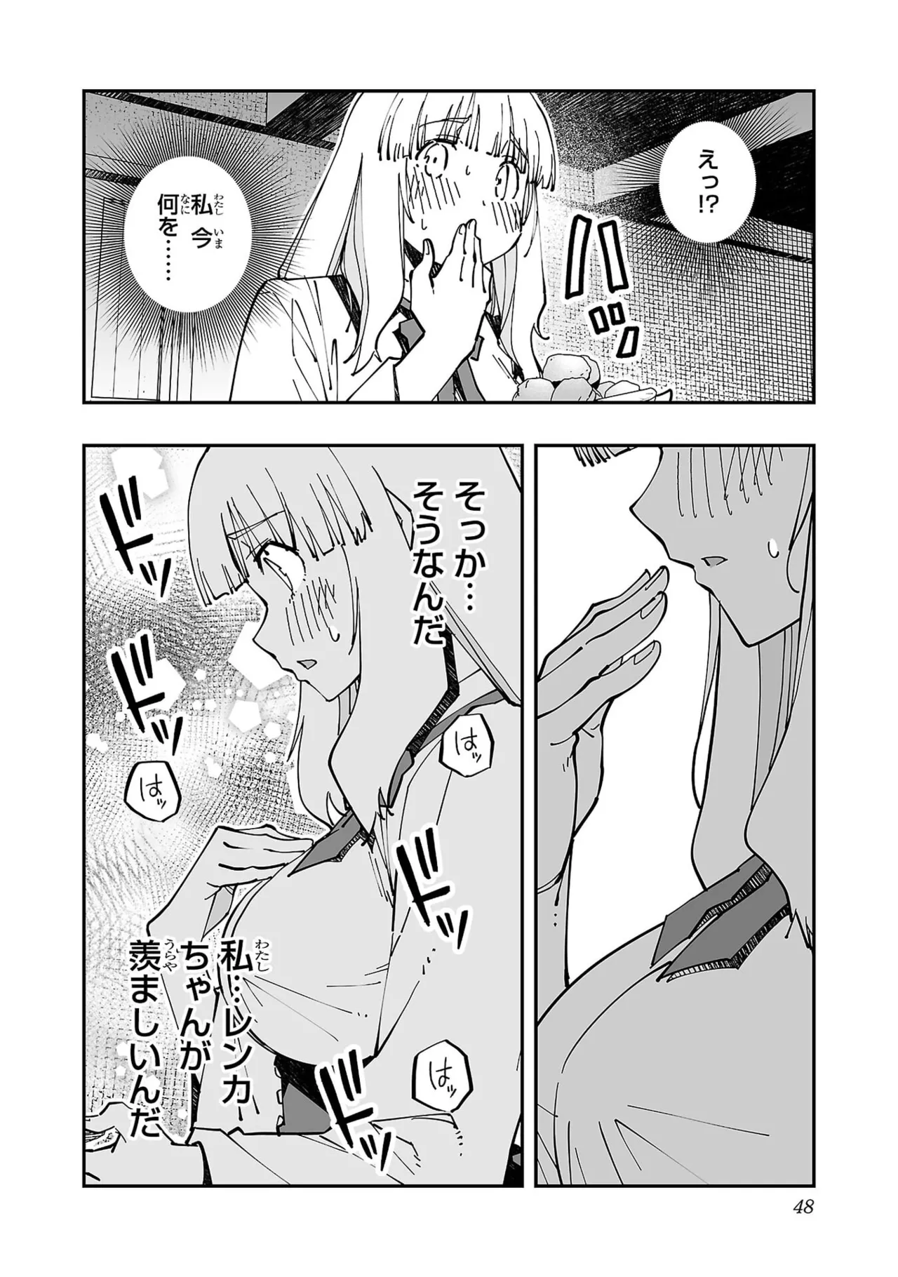 Netori Mahoutsukai no Bouken Volume 5 page 50 - big breasts full censorship hentai manga - read online free