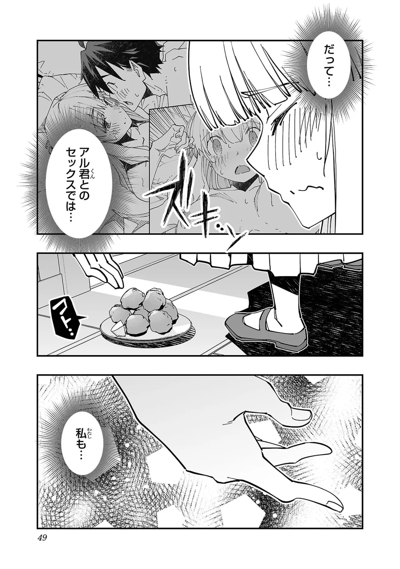 Netori Mahoutsukai no Bouken Volume 5 page 51 - big breasts full censorship hentai manga - read online free