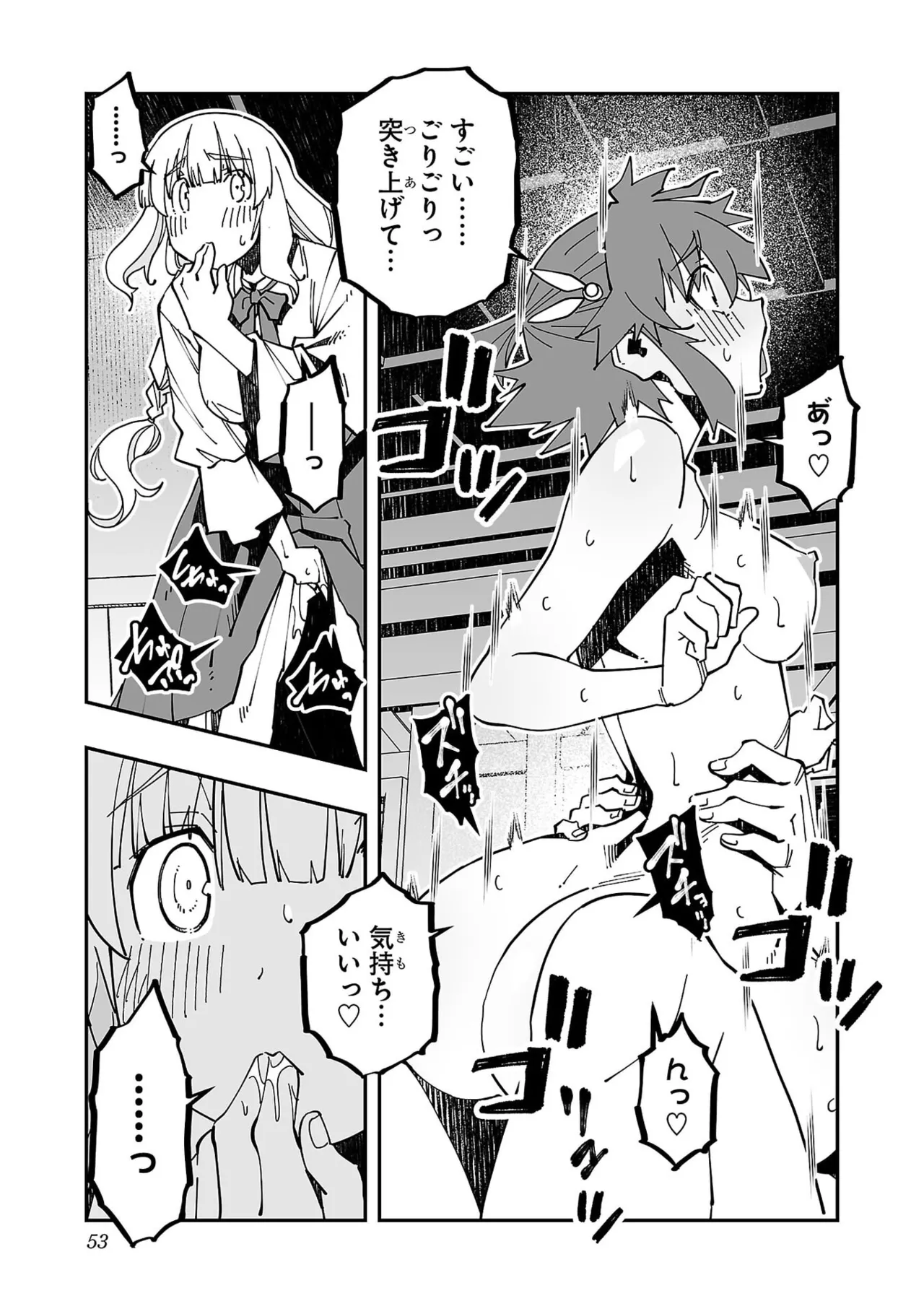 Netori Mahoutsukai no Bouken Volume 5 page 55 - full censorship big breasts hentai manga - read online free