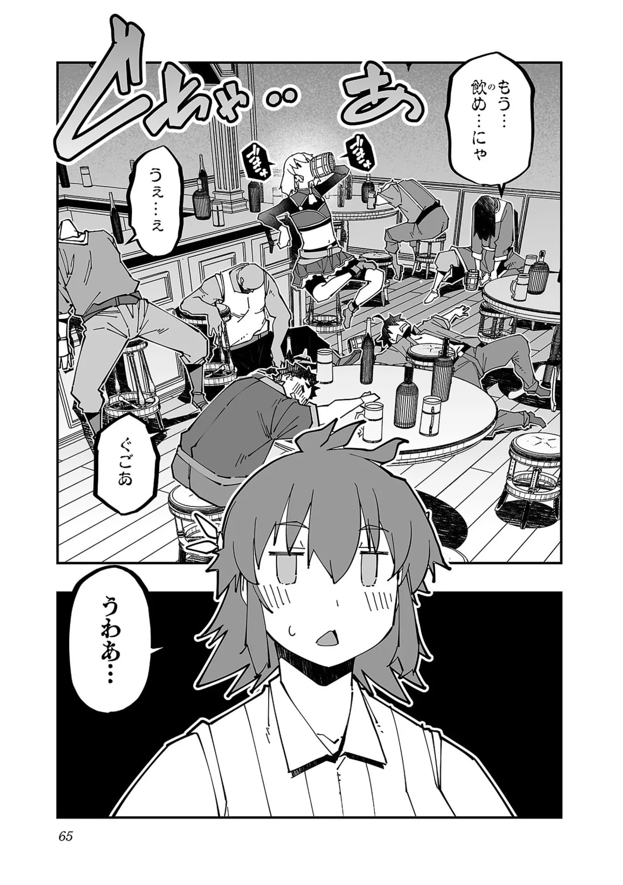 Netori Mahoutsukai no Bouken Volume 5 page 67 - big breasts full censorship hentai manga - read online free