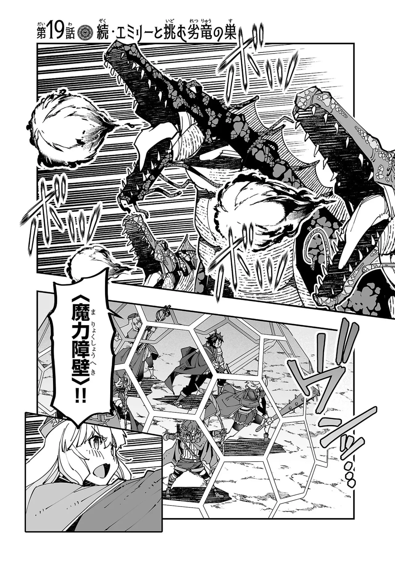 Netori Mahoutsukai no Bouken Volume 5 - Page 7