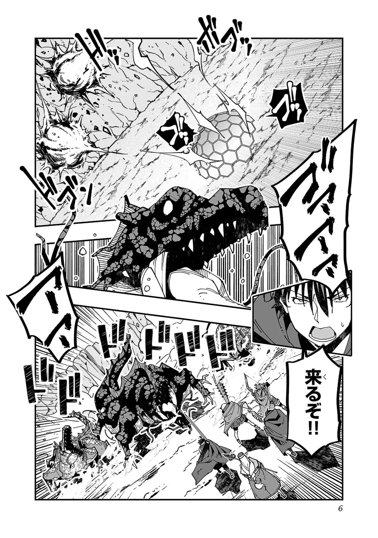 Netori Mahoutsukai no Bouken Volume 5 - Page 8