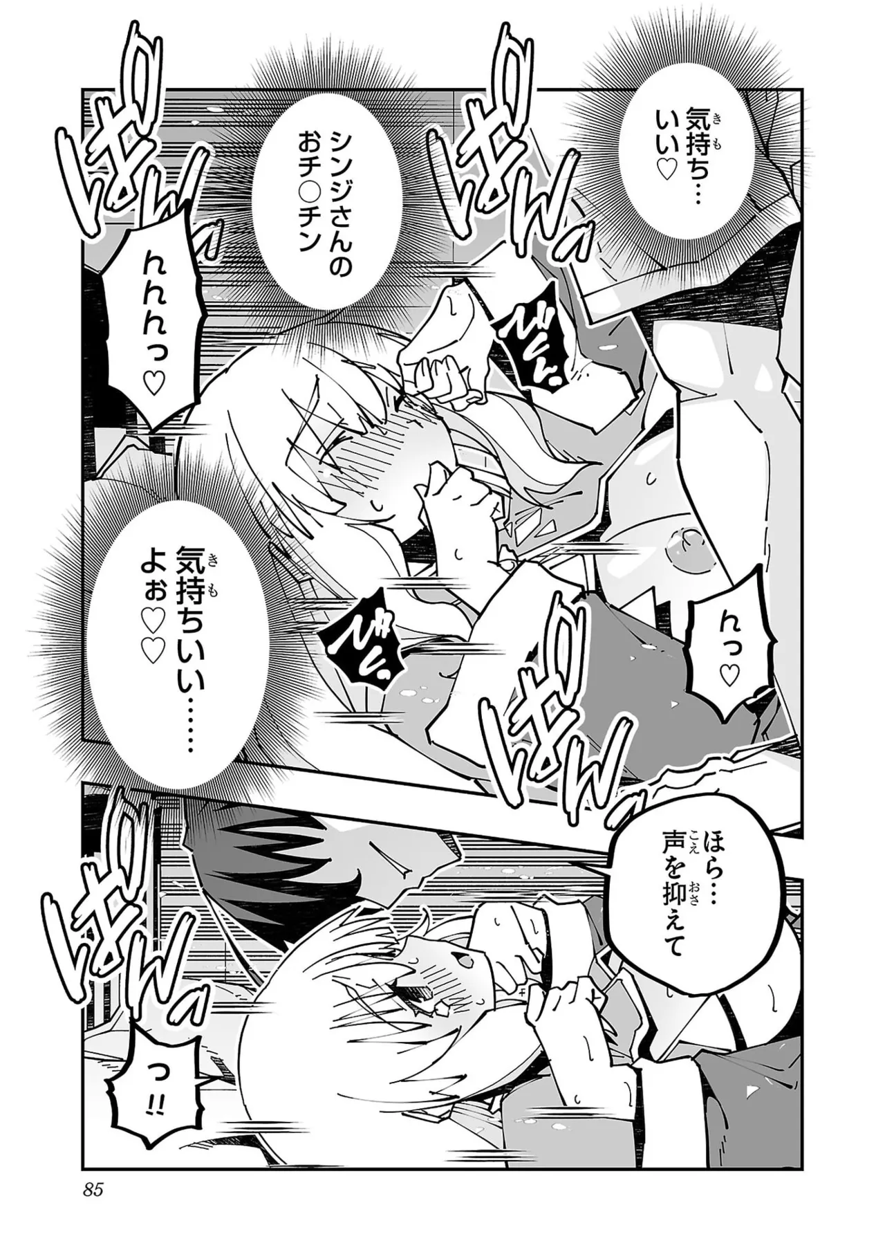 Netori Mahoutsukai no Bouken Volume 5 page 87 - full censorship big breasts hentai manga - read online free