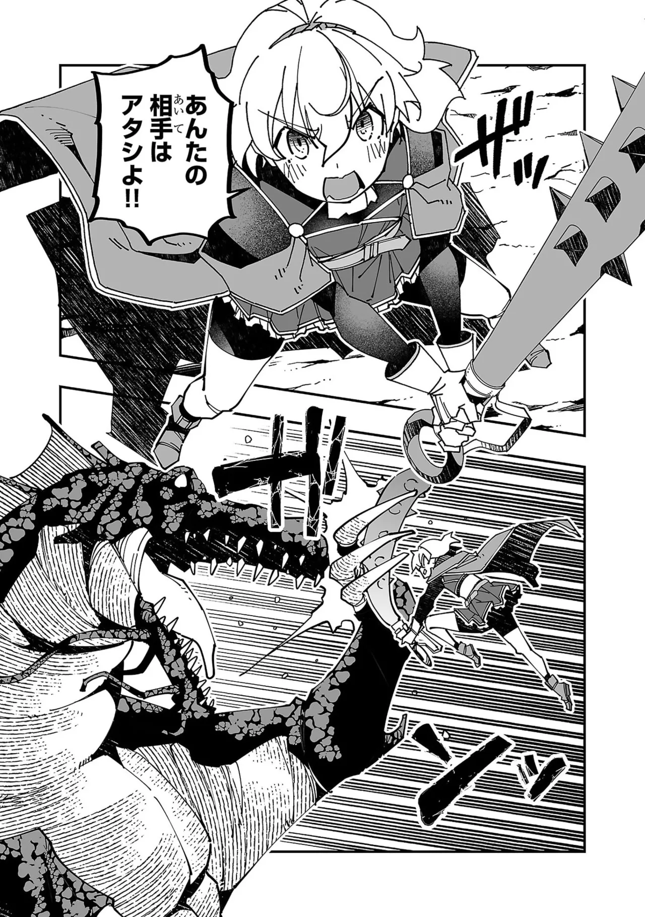 Netori Mahoutsukai no Bouken Volume 5 - Page 9