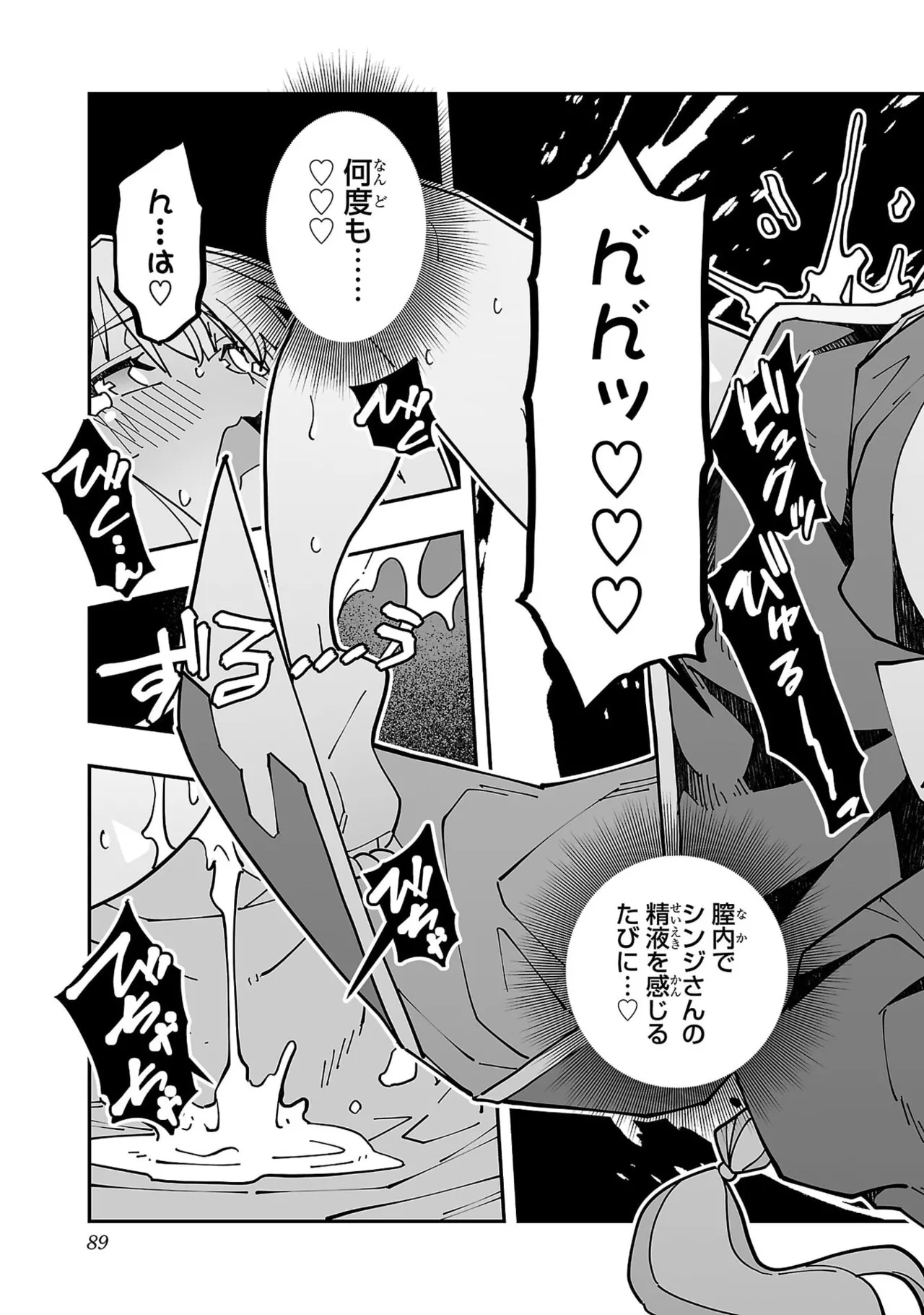 Netori Mahoutsukai no Bouken Volume 5 page 91 - full censorship big breasts hentai manga - read online free