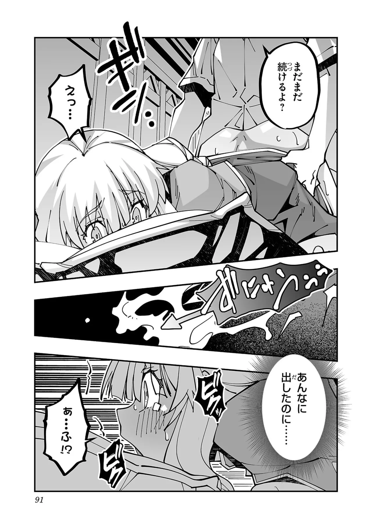 Netori Mahoutsukai no Bouken Volume 5 page 93 - full censorship big breasts hentai manga - read online free