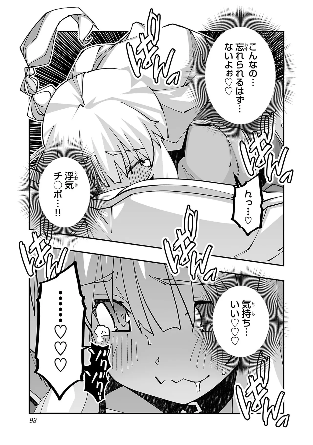 Netori Mahoutsukai no Bouken Volume 5 page 95 - big breasts full censorship hentai manga - read online free