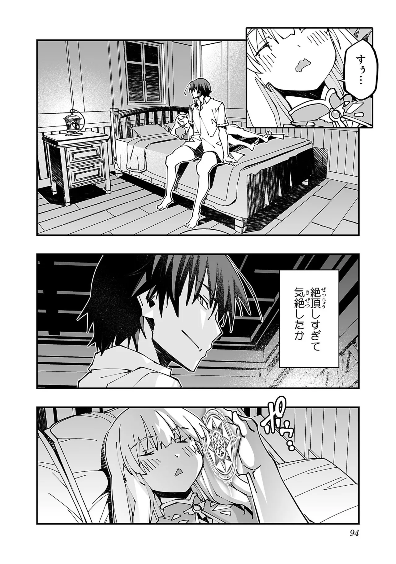 Netori Mahoutsukai no Bouken Volume 5 page 96 - full censorship big breasts hentai manga - read online free