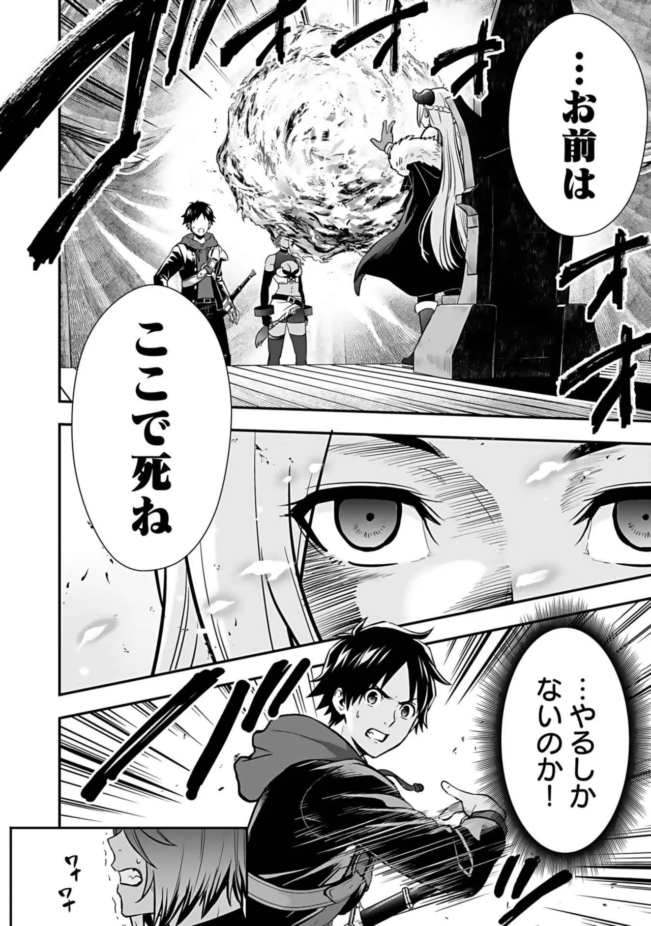 Isekai class shoukan saretara R18 no skill o kakutoku shita node, yaritai houdai sasete moraimasu! Volume 3 page 104 - nakadashi pantyhose hentai manga - read online free