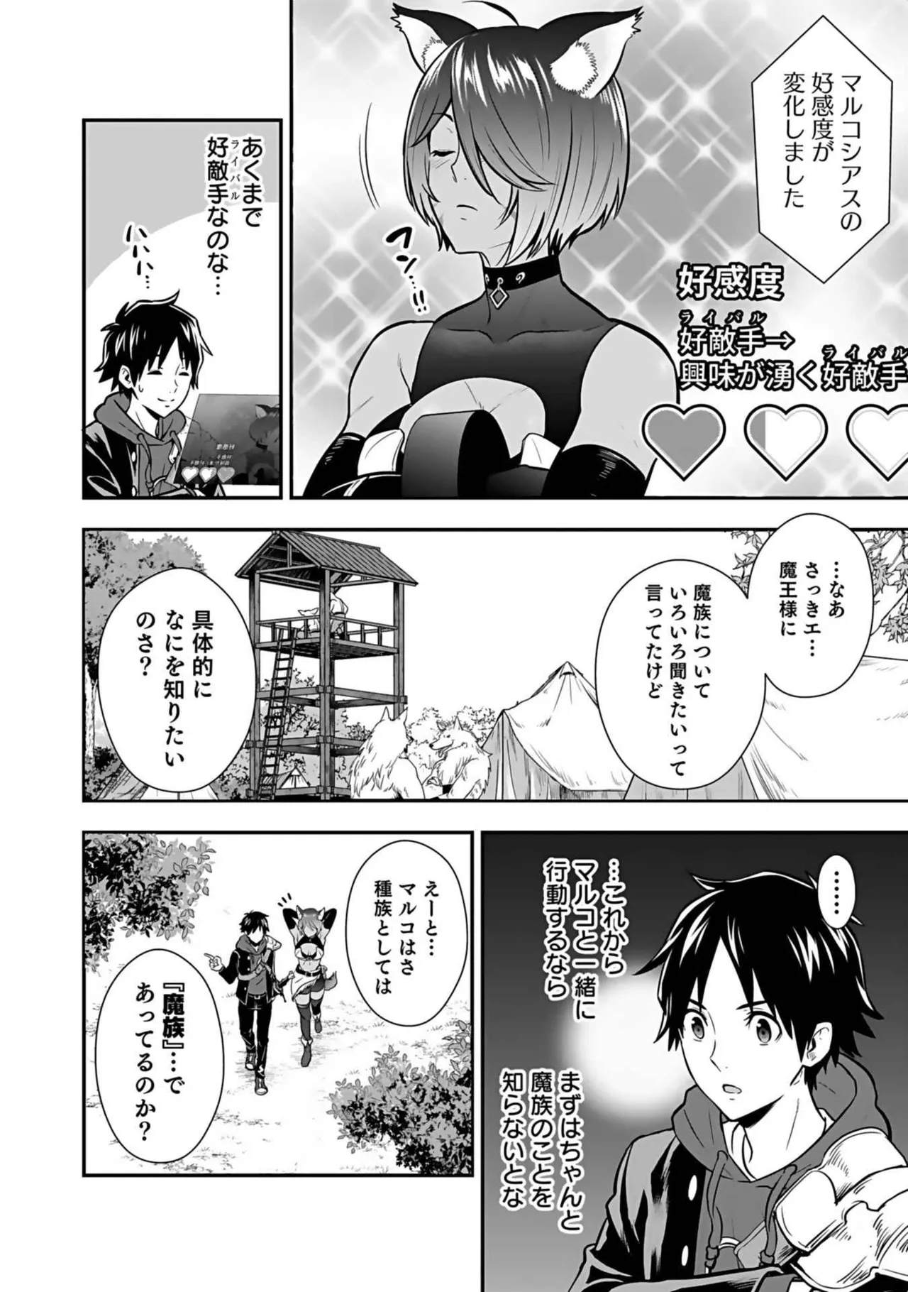 Isekai class shoukan saretara R18 no skill o kakutoku shita node, yaritai houdai sasete moraimasu! Volume 3 page 112 - gymshorts cunnilingus hentai manga - read online free