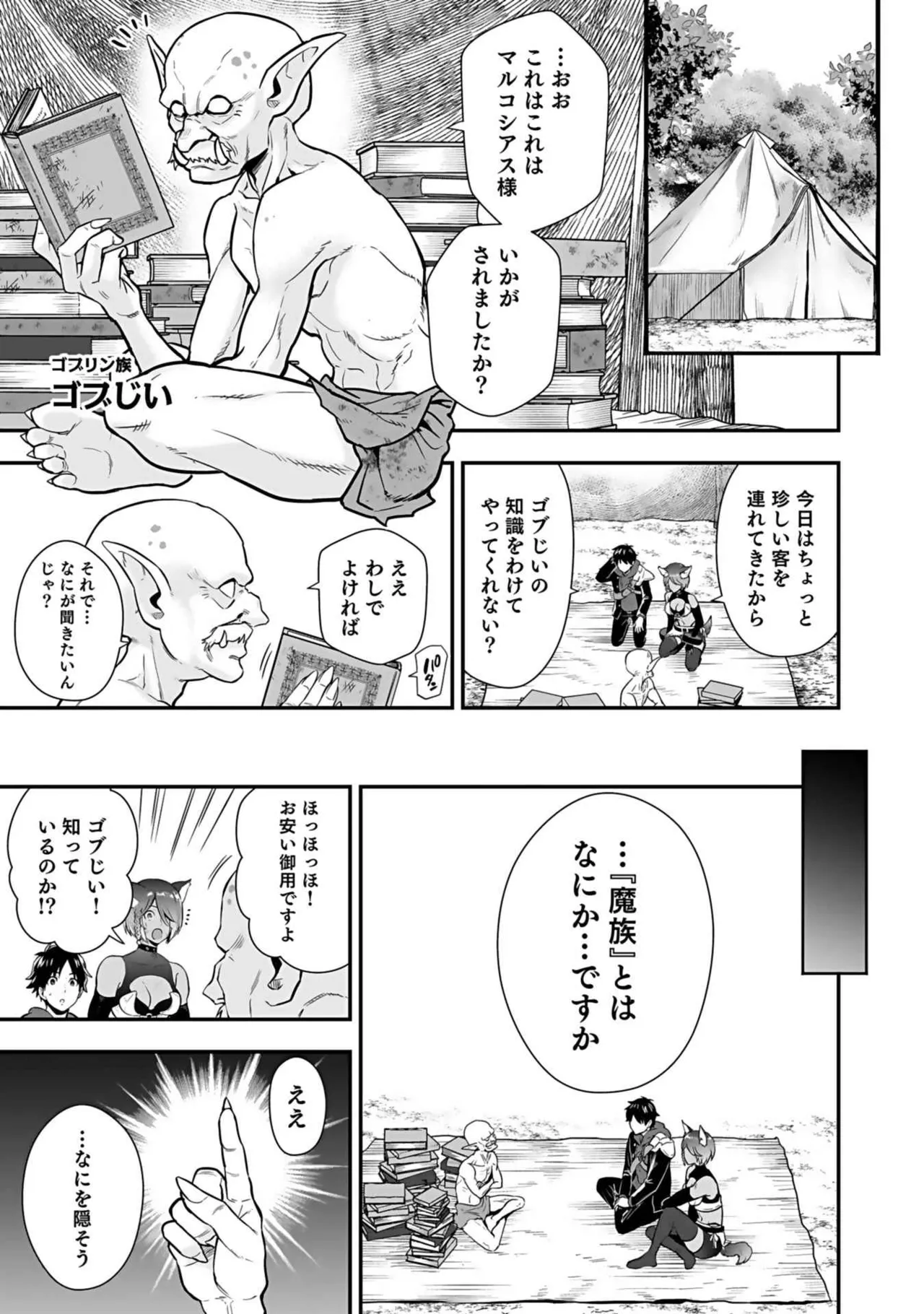 Isekai class shoukan saretara R18 no skill o kakutoku shita node, yaritai houdai sasete moraimasu! Volume 3 page 115 - gymshorts cunnilingus hentai manga - read online free