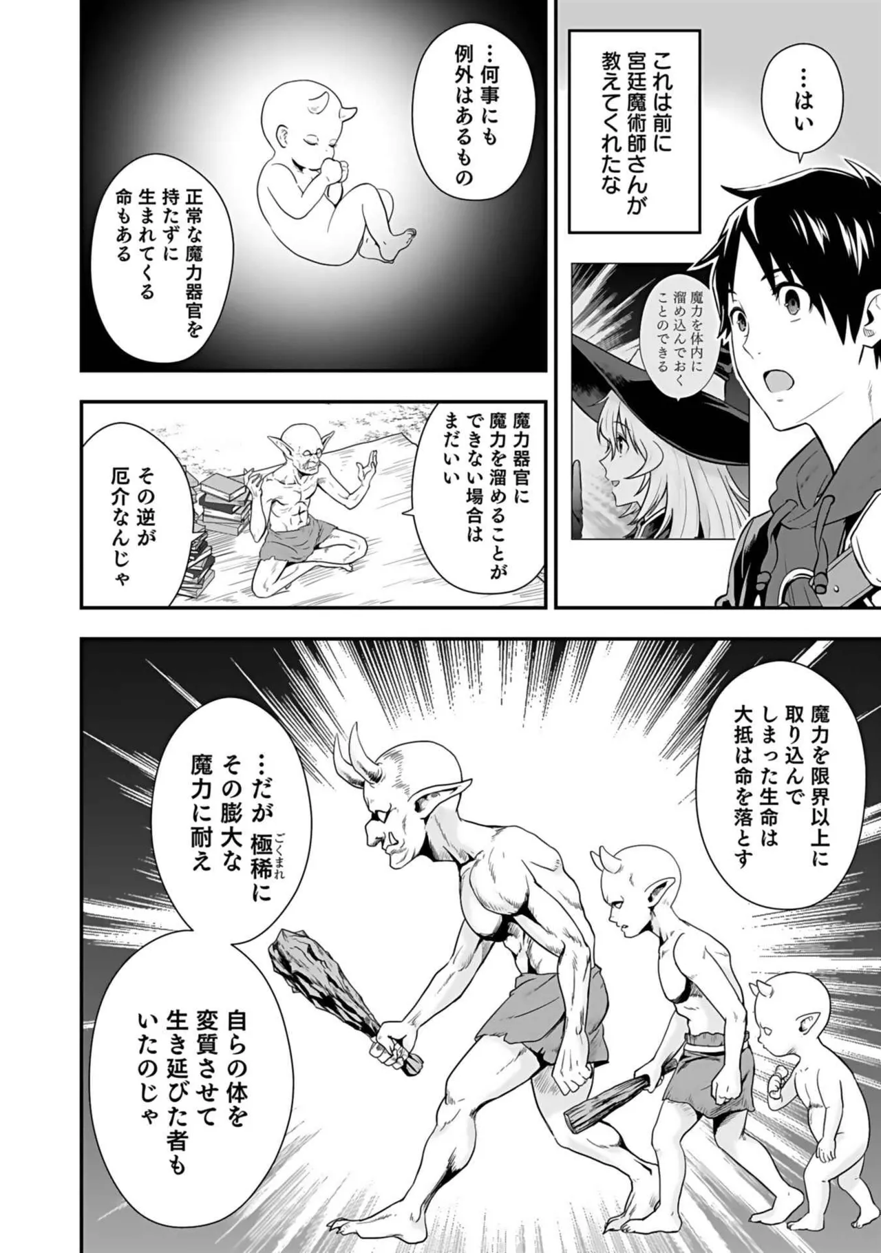 Isekai class shoukan saretara R18 no skill o kakutoku shita node, yaritai houdai sasete moraimasu! Volume 3 page 118 - nakadashi pantyhose hentai manga - read online free