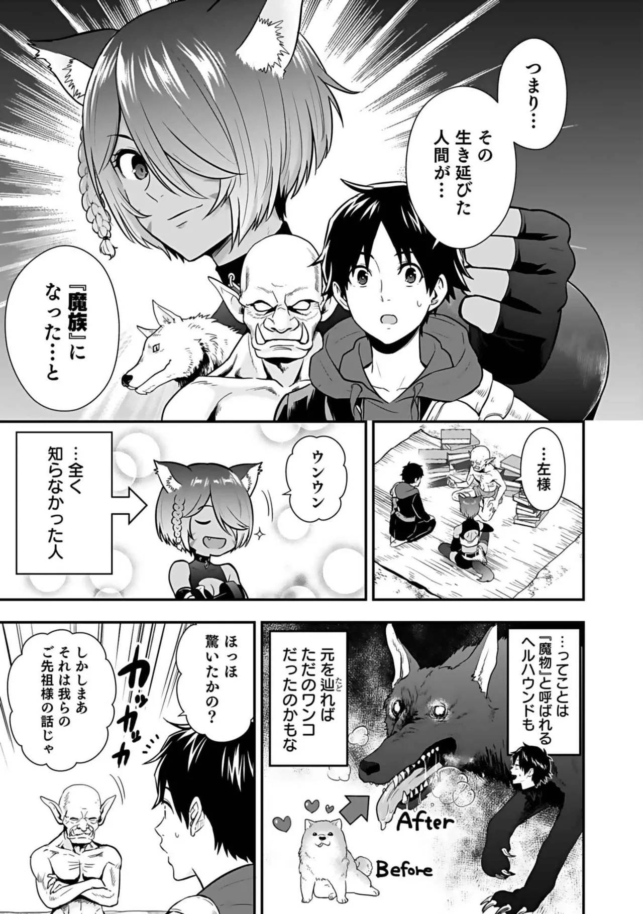 Isekai class shoukan saretara R18 no skill o kakutoku shita node, yaritai houdai sasete moraimasu! Volume 3 page 119 - gymshorts cunnilingus hentai manga - read online free