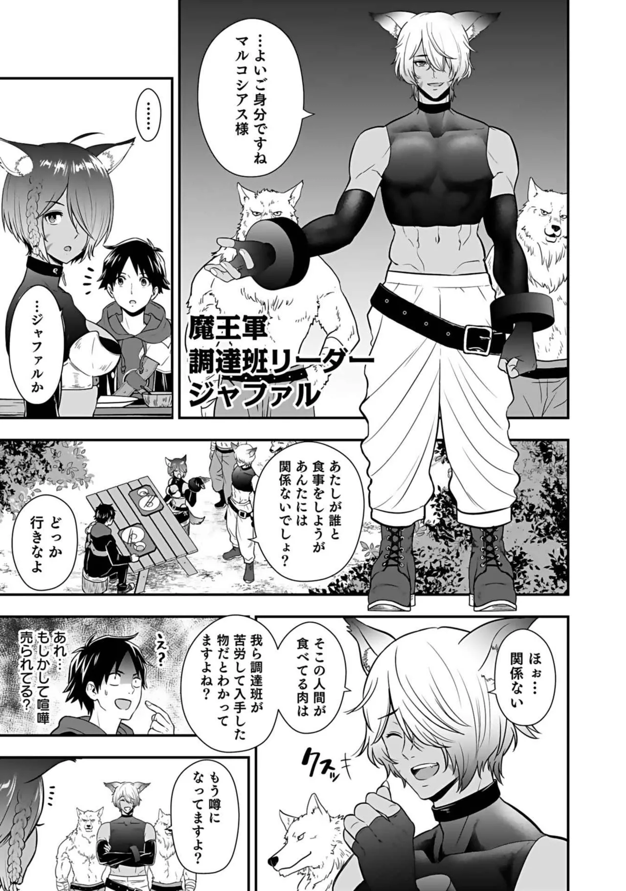 Isekai class shoukan saretara R18 no skill o kakutoku shita node, yaritai houdai sasete moraimasu! Volume 3 page 129 - gymshorts cunnilingus hentai manga - read online free
