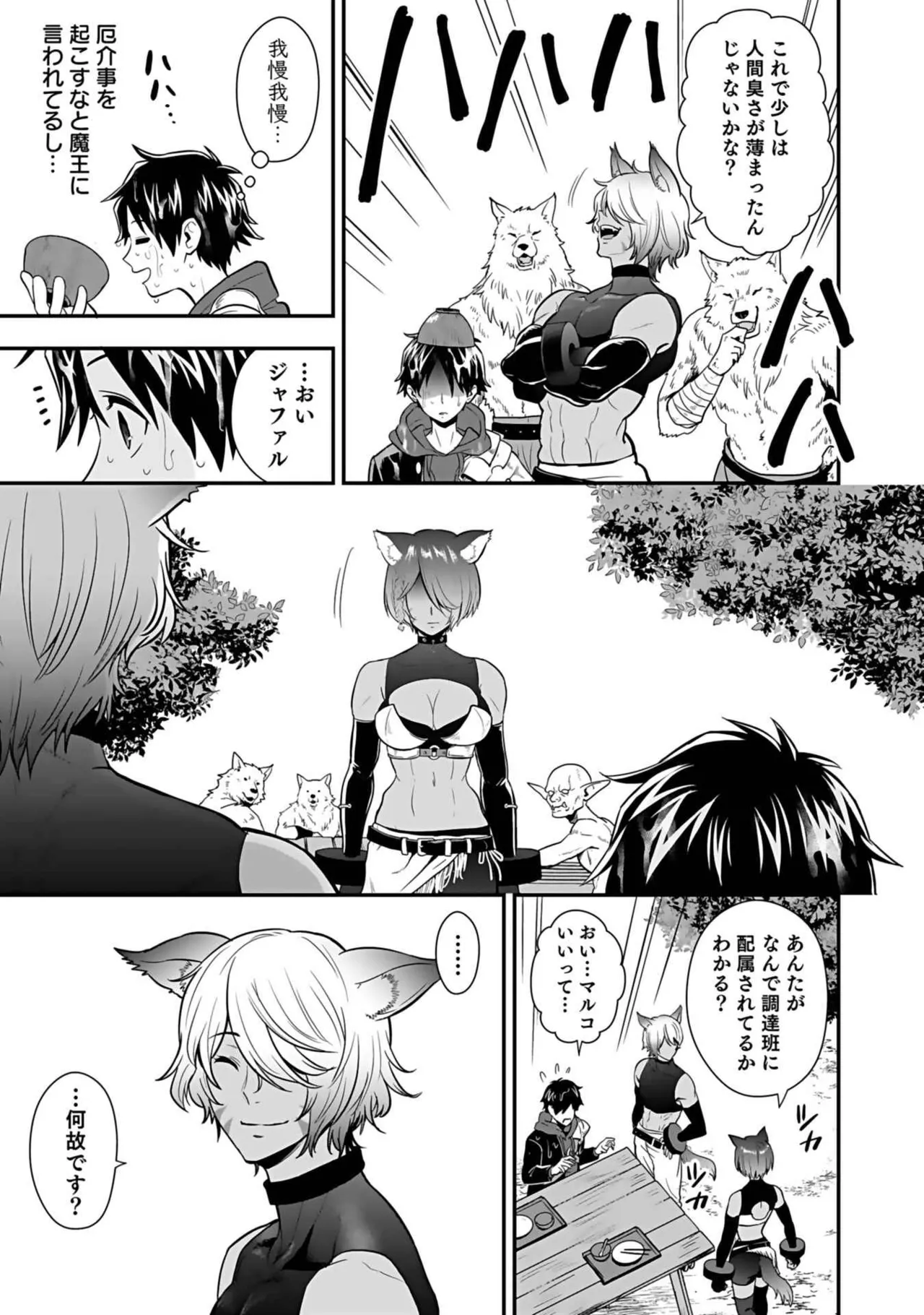 Isekai class shoukan saretara R18 no skill o kakutoku shita node, yaritai houdai sasete moraimasu! Volume 3 page 131 - nakadashi pantyhose hentai manga - read online free