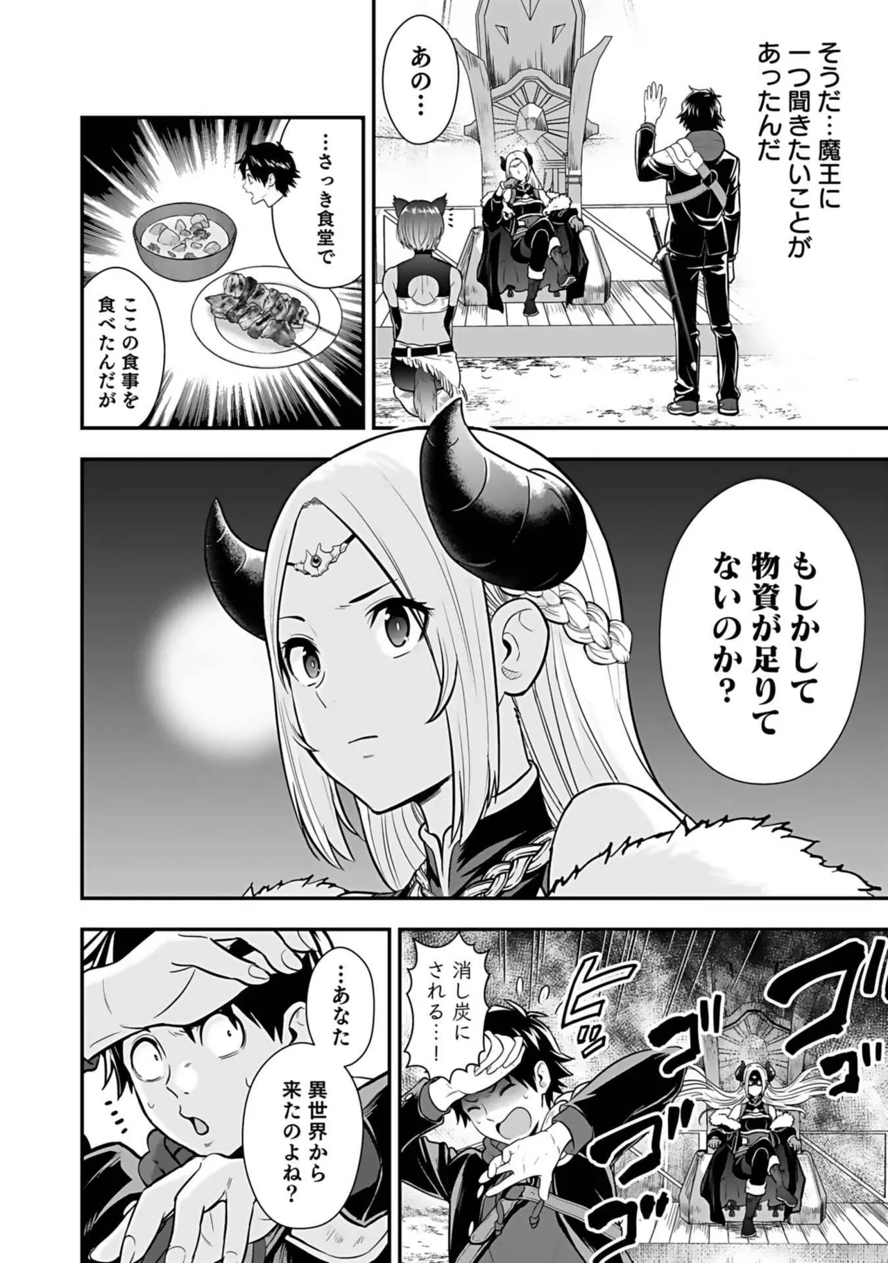 Isekai class shoukan saretara R18 no skill o kakutoku shita node, yaritai houdai sasete moraimasu! Volume 3 page 138 - gymshorts cunnilingus hentai manga - read online free