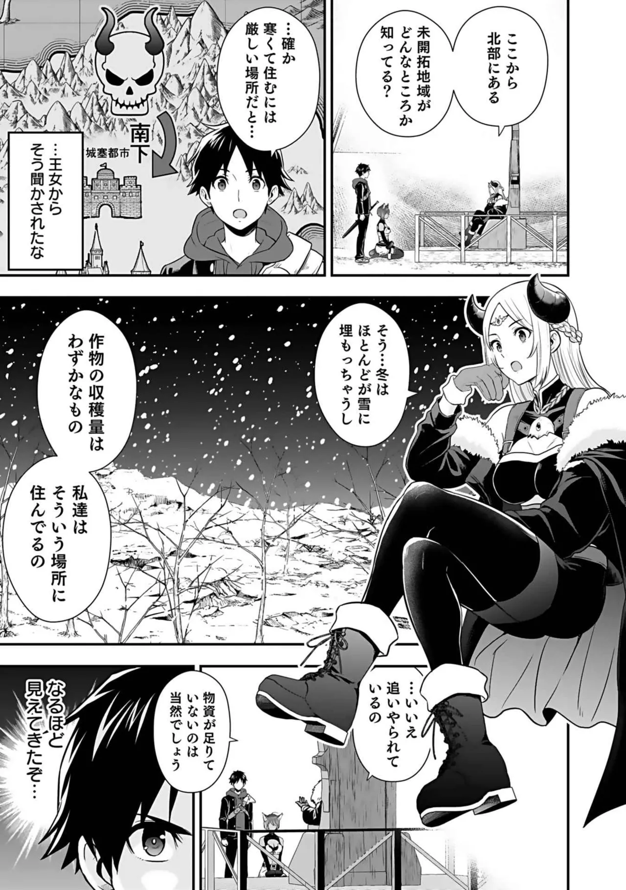 Isekai class shoukan saretara R18 no skill o kakutoku shita node, yaritai houdai sasete moraimasu! Volume 3 page 139 - gymshorts cunnilingus hentai manga - read online free