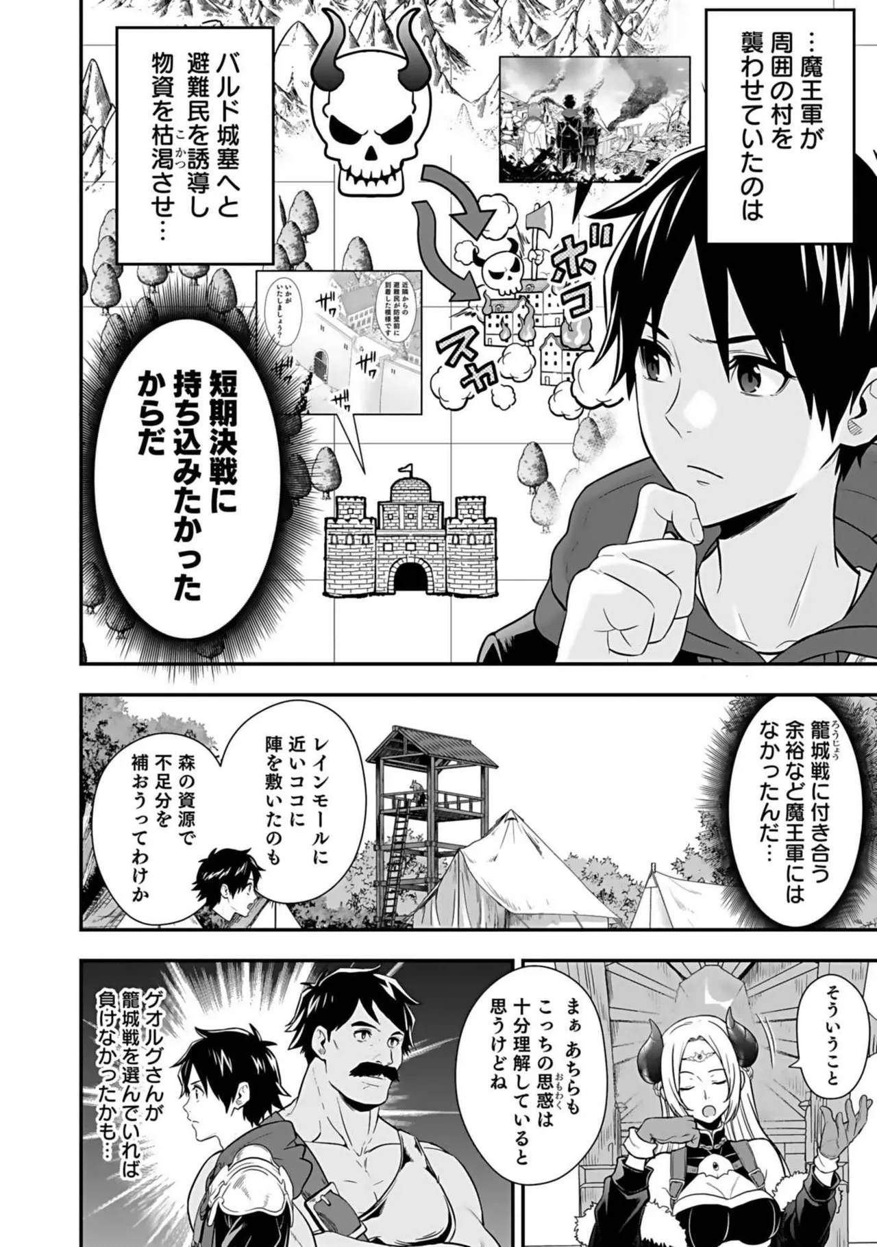 Isekai class shoukan saretara R18 no skill o kakutoku shita node, yaritai houdai sasete moraimasu! Volume 3 page 140 - nakadashi pantyhose hentai manga - read online free