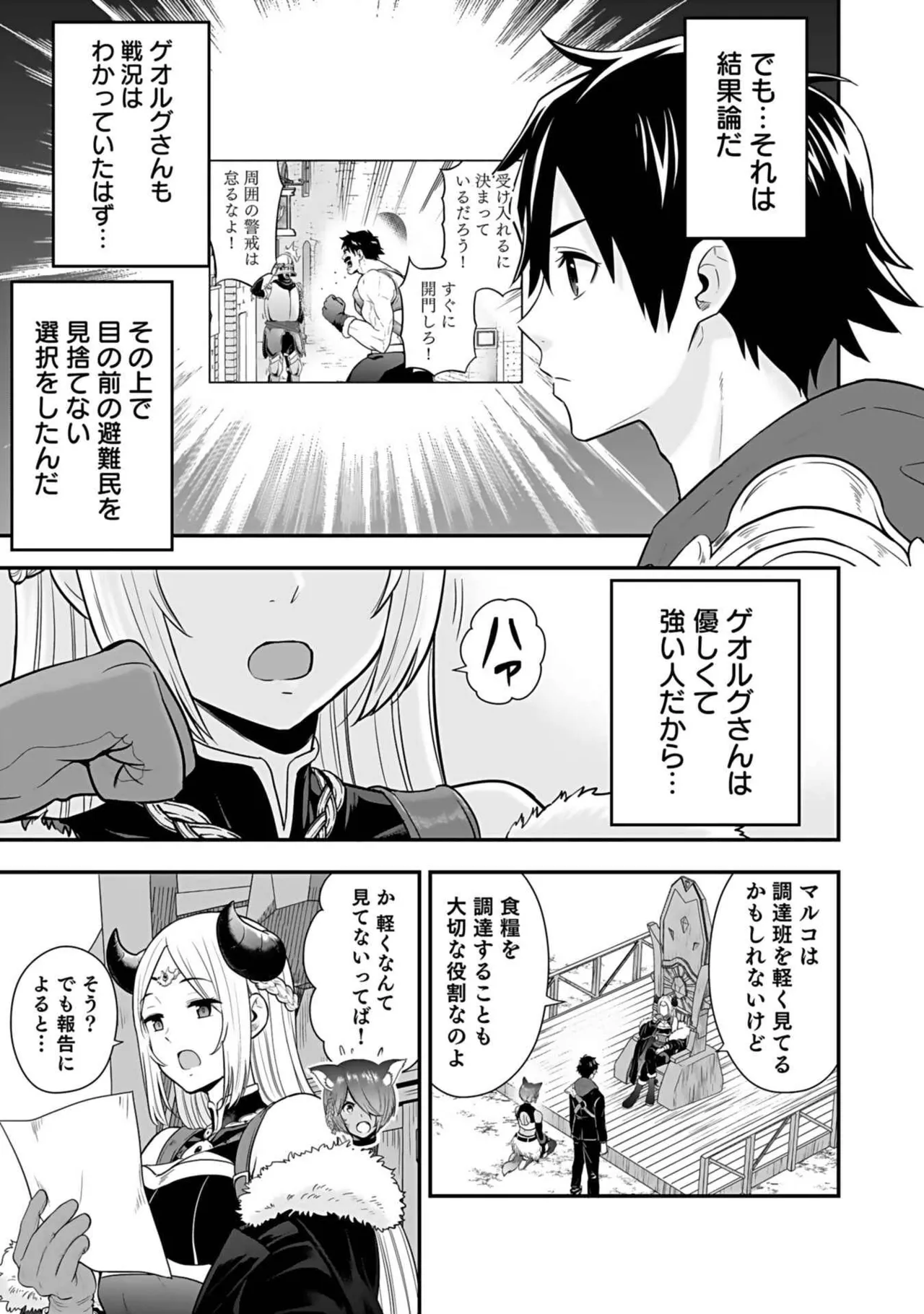 Isekai class shoukan saretara R18 no skill o kakutoku shita node, yaritai houdai sasete moraimasu! Volume 3 page 141 - gymshorts cunnilingus hentai manga - read online free
