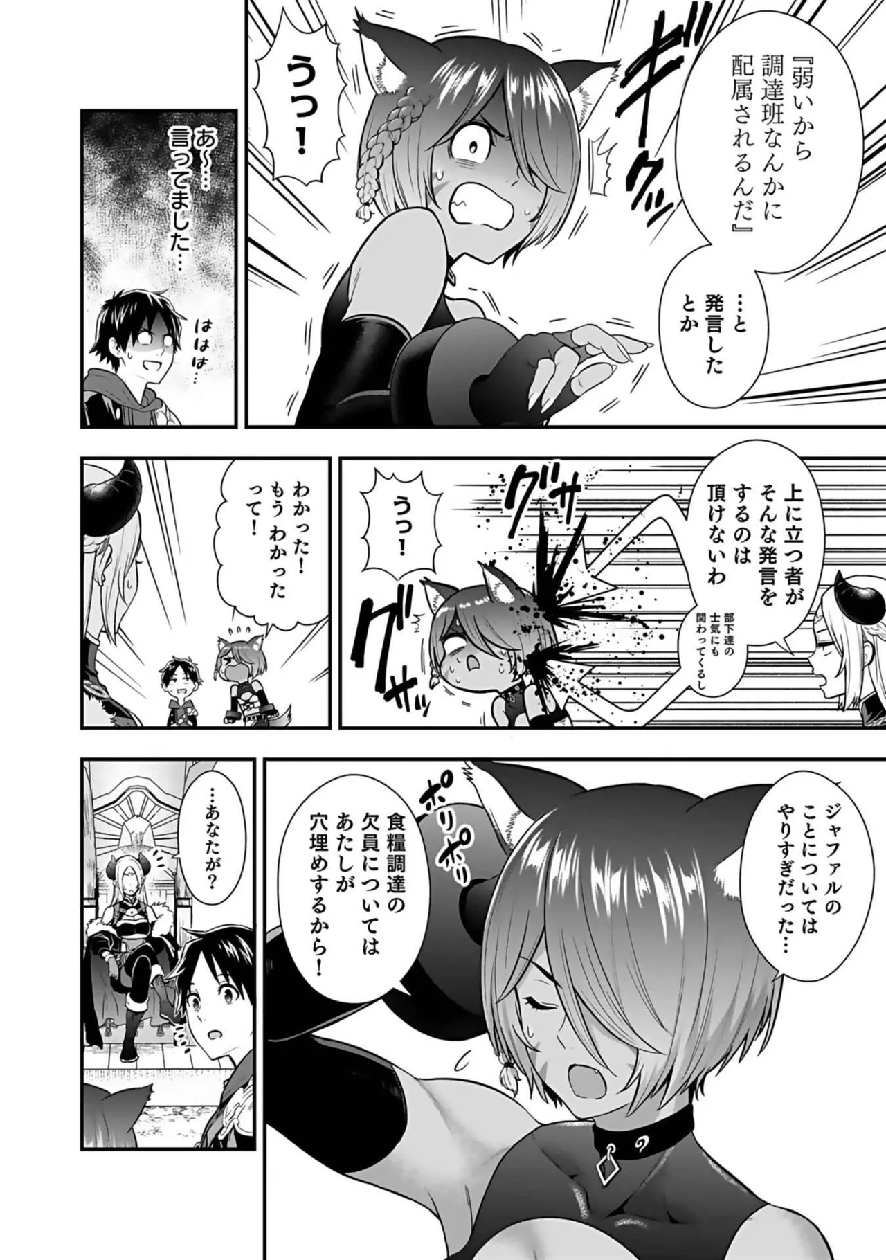 Isekai class shoukan saretara R18 no skill o kakutoku shita node, yaritai houdai sasete moraimasu! Volume 3 page 142 - nakadashi pantyhose hentai manga - read online free