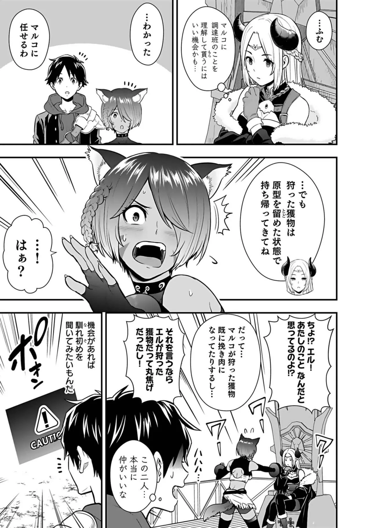 Isekai class shoukan saretara R18 no skill o kakutoku shita node, yaritai houdai sasete moraimasu! Volume 3 page 143 - gymshorts cunnilingus hentai manga - read online free