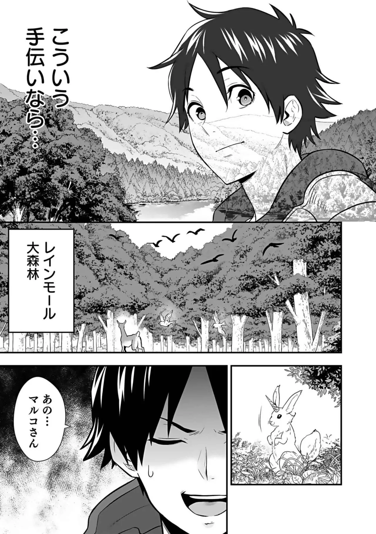 Isekai class shoukan saretara R18 no skill o kakutoku shita node, yaritai houdai sasete moraimasu! Volume 3 page 145 - gymshorts cunnilingus hentai manga - read online free