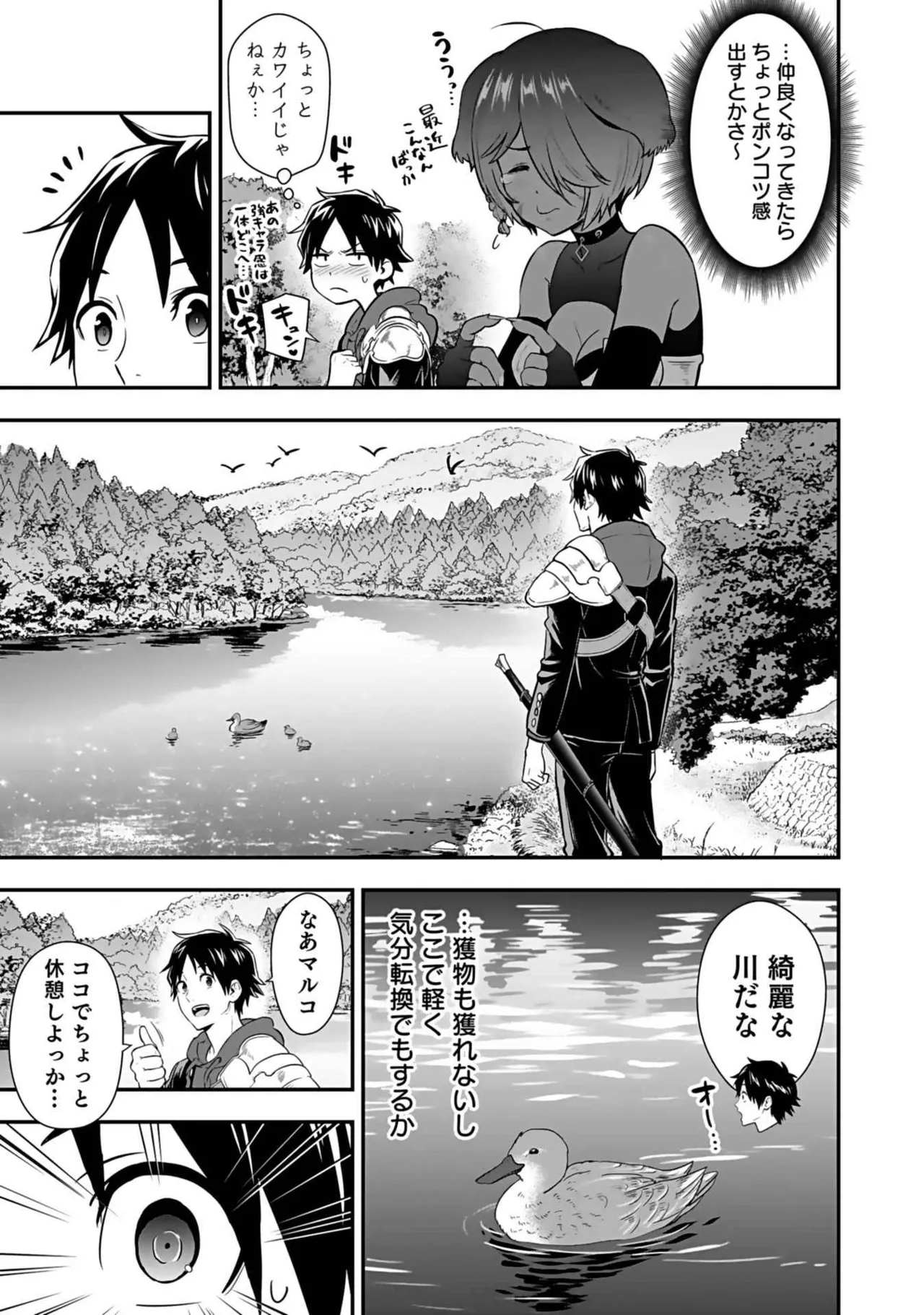 Isekai class shoukan saretara R18 no skill o kakutoku shita node, yaritai houdai sasete moraimasu! Volume 3 page 147 - nakadashi pantyhose hentai manga - read online free