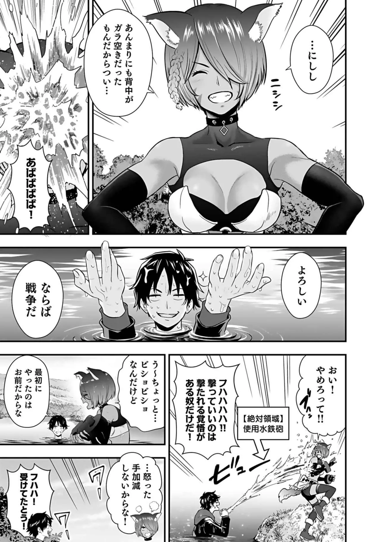 Isekai class shoukan saretara R18 no skill o kakutoku shita node, yaritai houdai sasete moraimasu! Volume 3 page 149 - gymshorts cunnilingus hentai manga - read online free