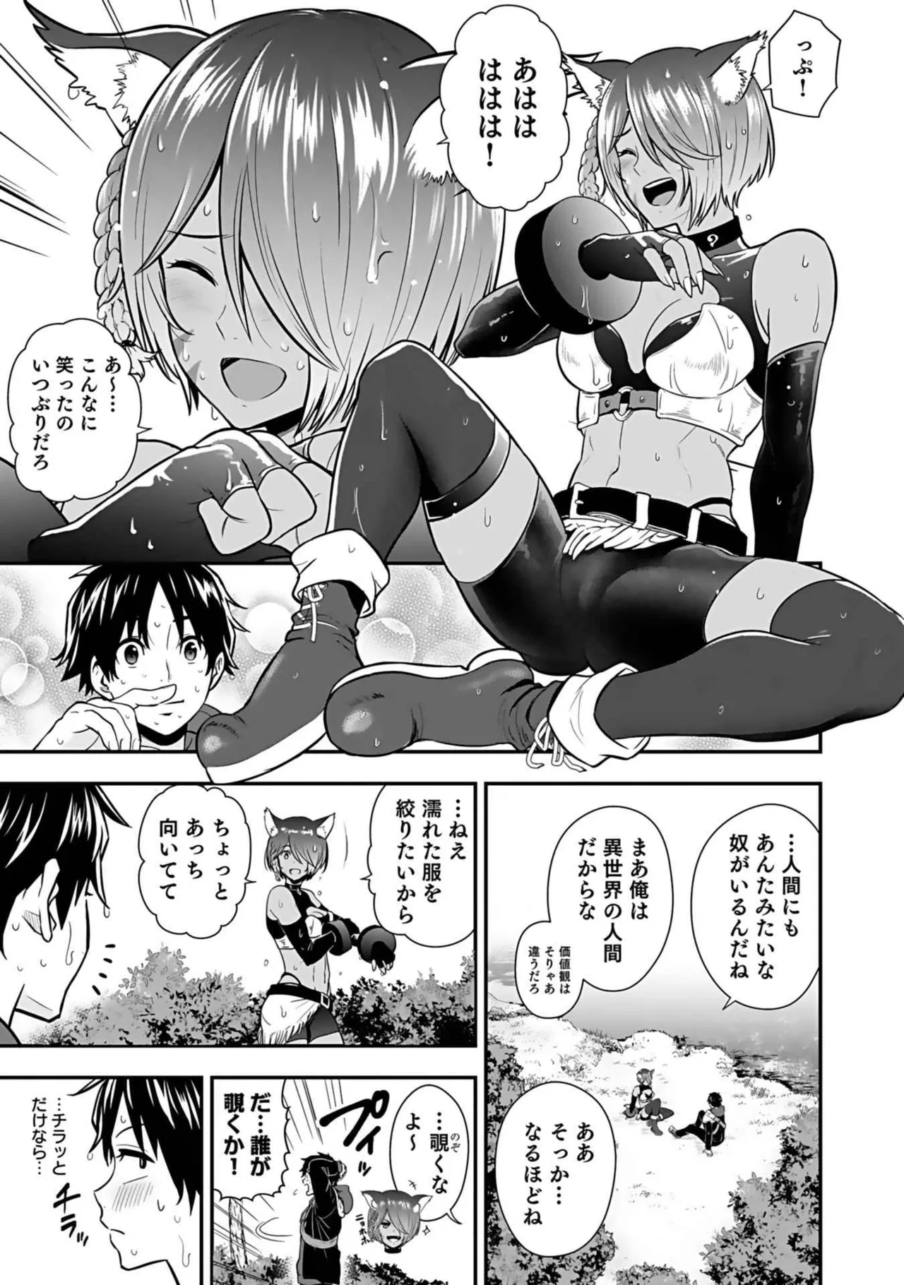 Isekai class shoukan saretara R18 no skill o kakutoku shita node, yaritai houdai sasete moraimasu! Volume 3 page 151 - nakadashi pantyhose hentai manga - read online free